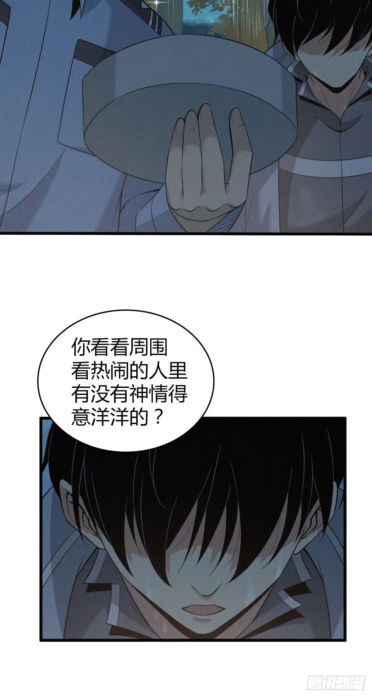 无罪谋杀 人体积木14 第29页