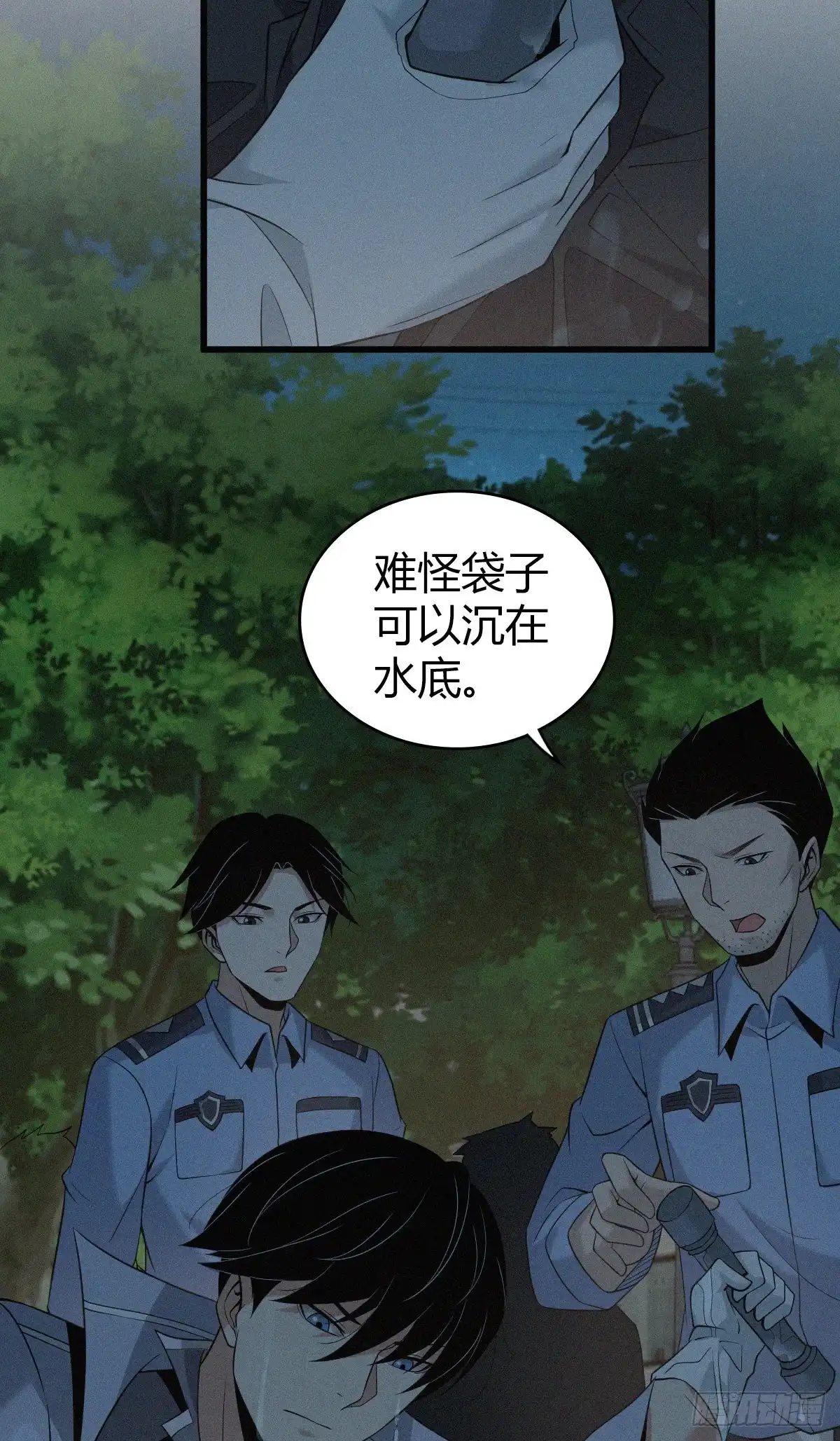 无罪谋杀 人体积木14 第19页