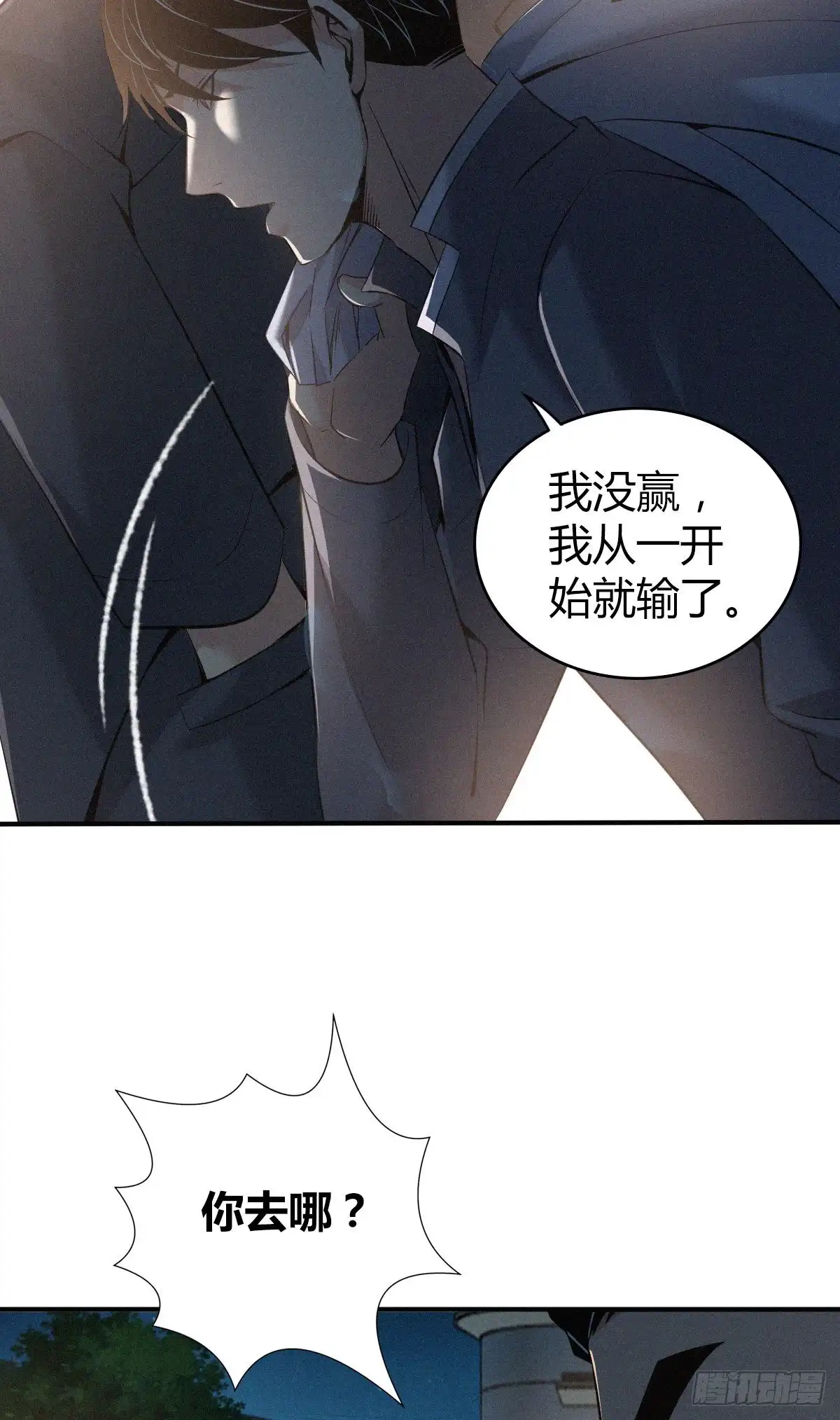 无罪谋杀 人体积木14 第54页