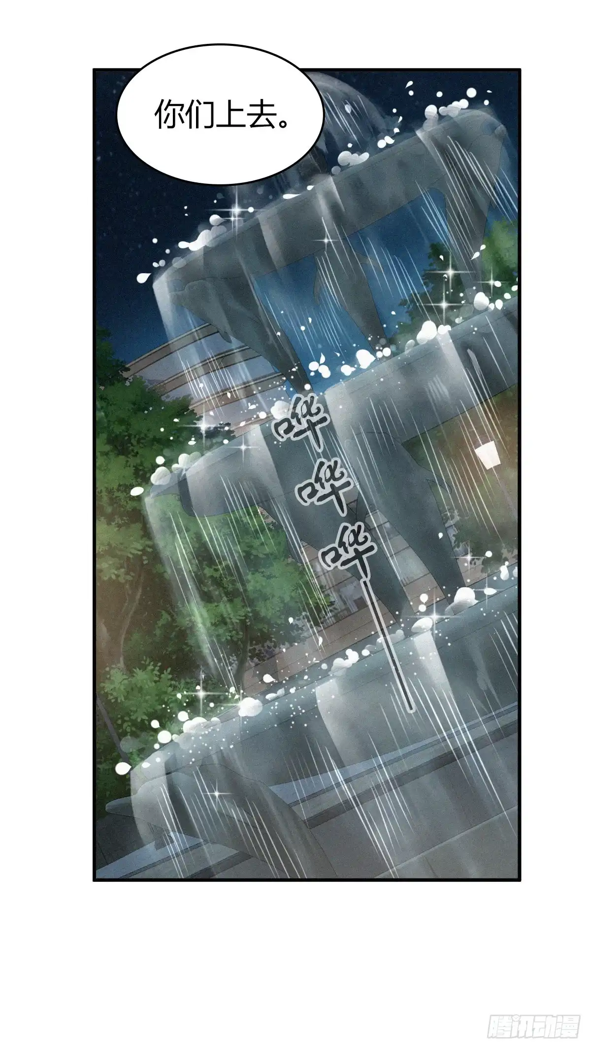 无罪谋杀 人体积木14 第41页