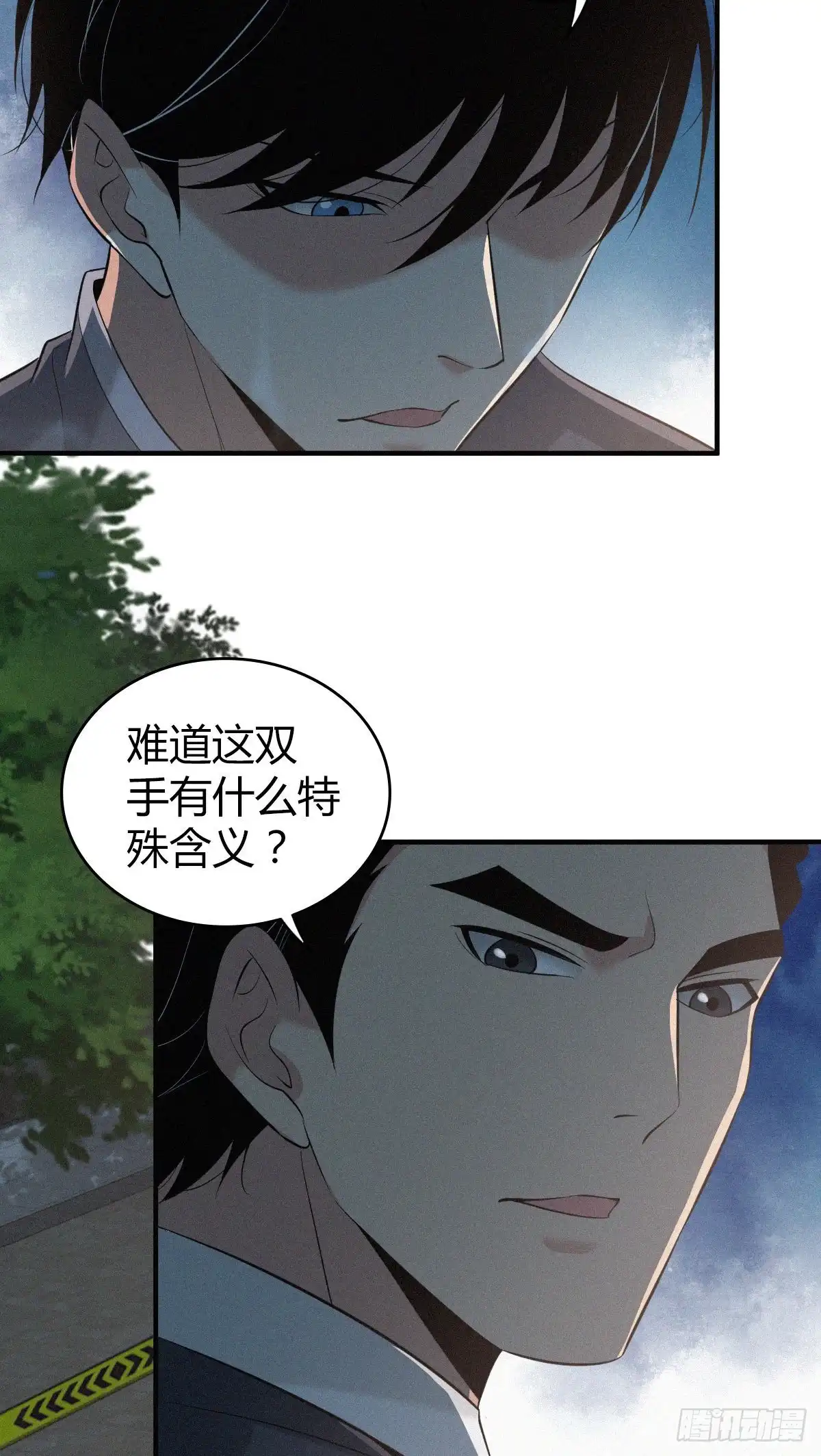 无罪谋杀 人体积木14 第43页