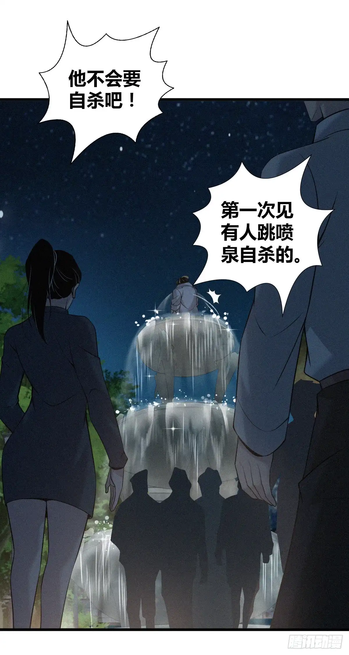 无罪谋杀 人体积木14 第9页