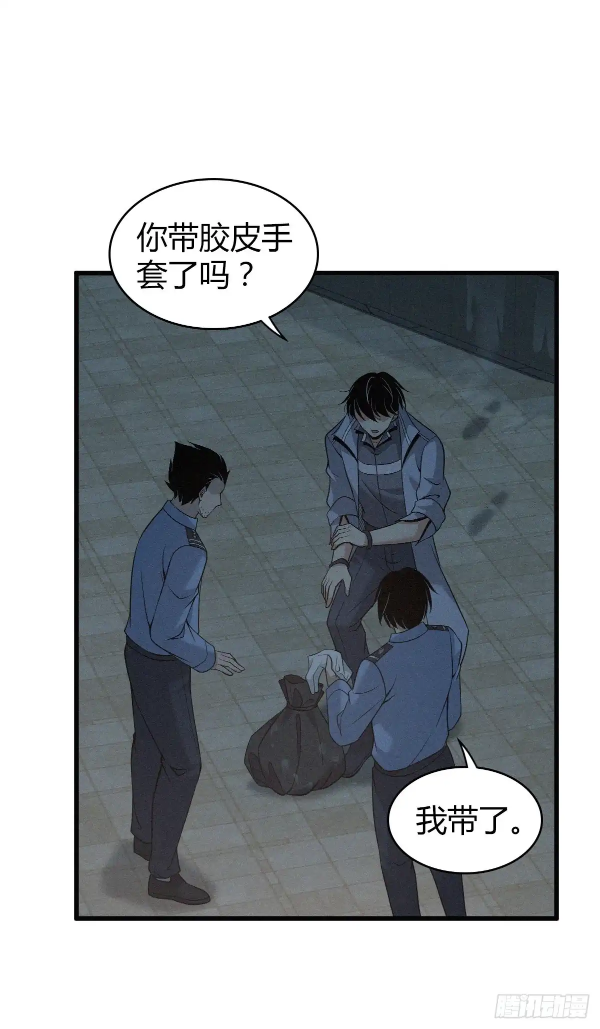 无罪谋杀 人体积木14 第17页