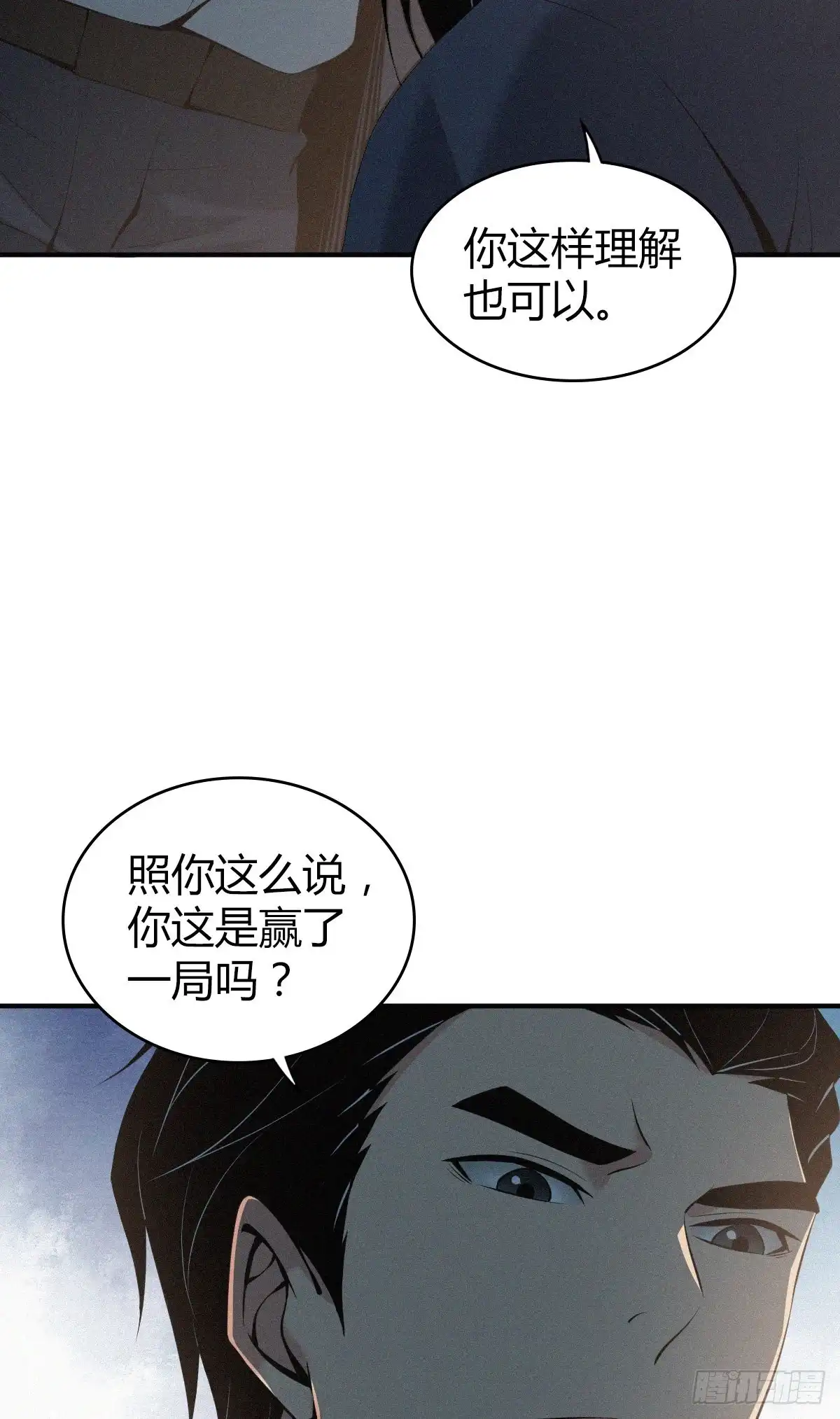 无罪谋杀 人体积木14 第52页