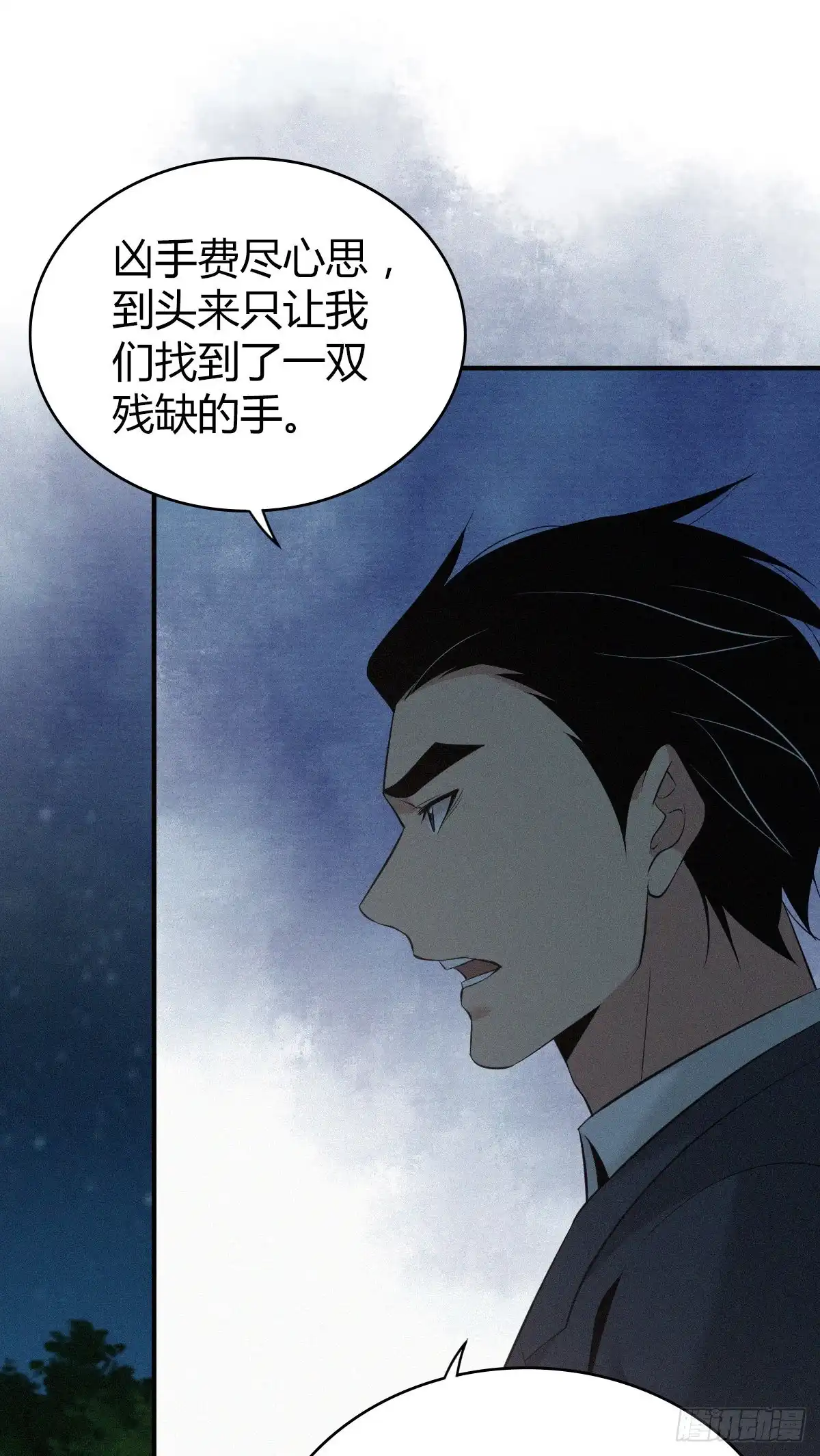 无罪谋杀 人体积木14 第46页