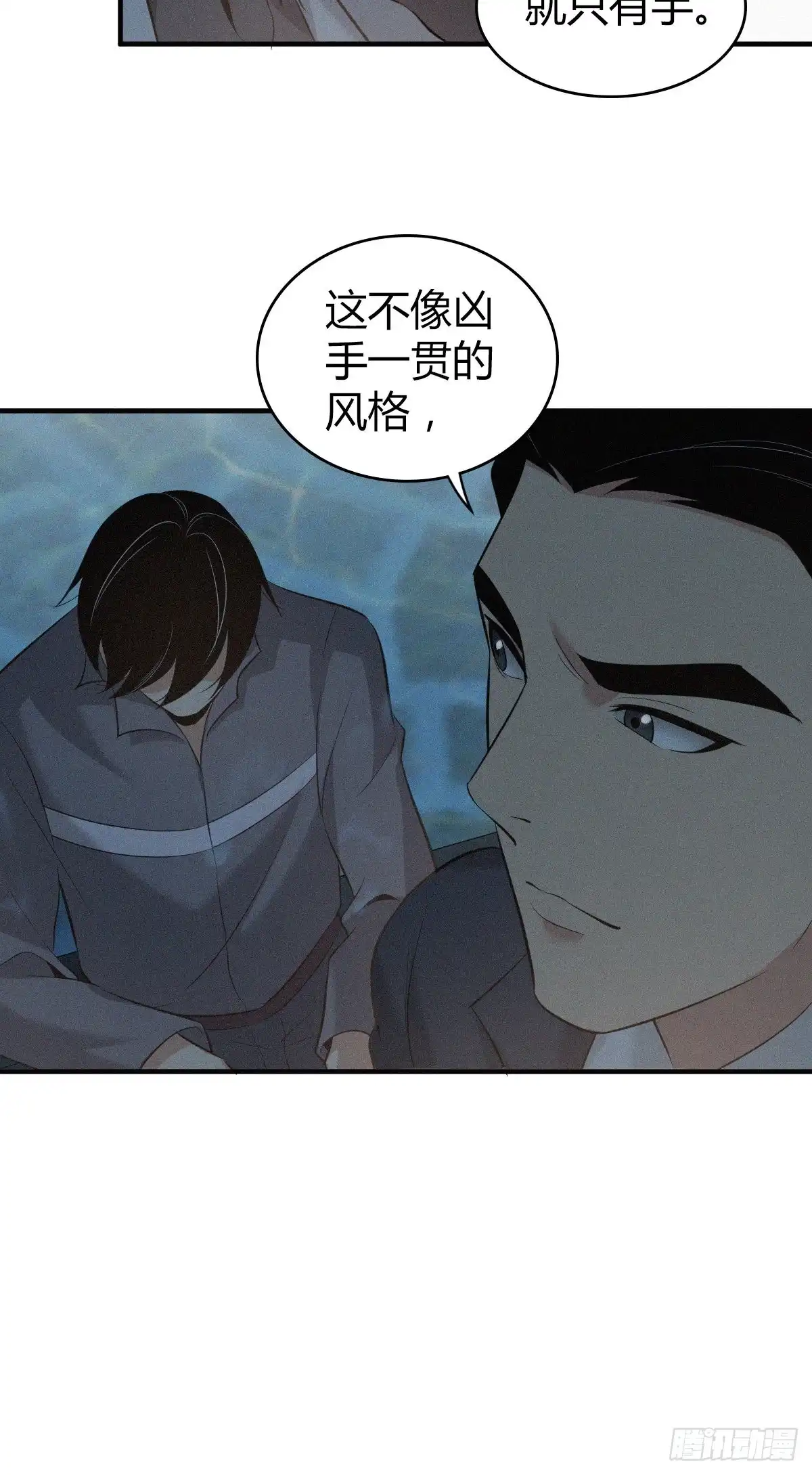 无罪谋杀 人体积木14 第39页