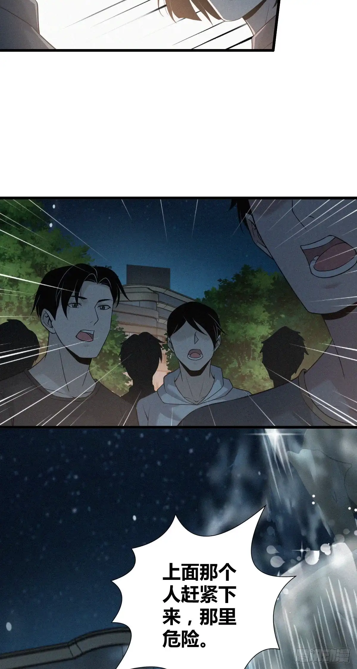 无罪谋杀 人体积木14 第7页