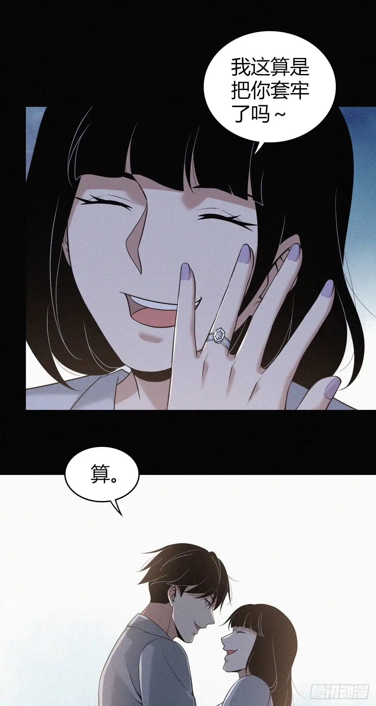 无罪谋杀 人体积木14 第26页