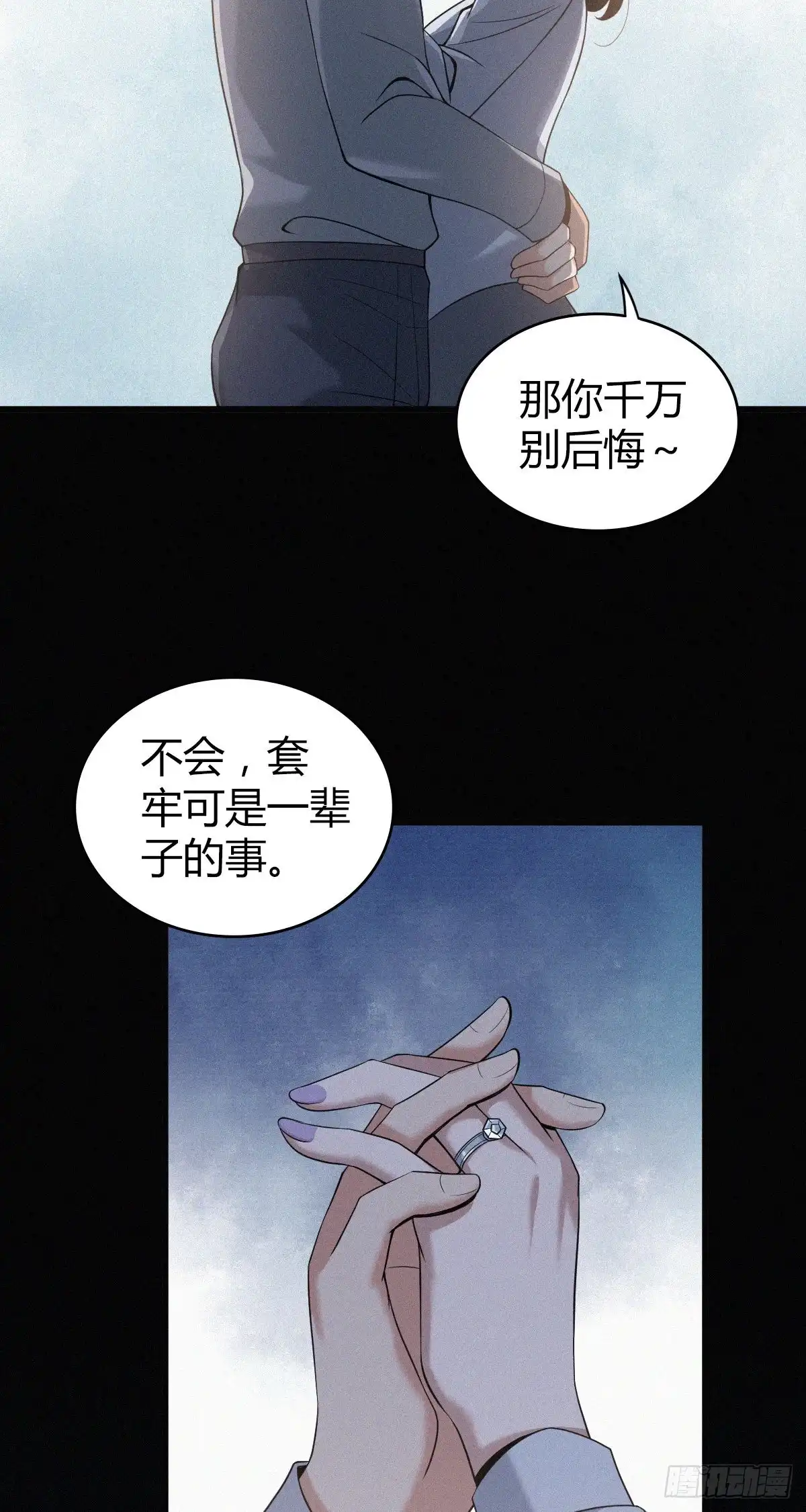 无罪谋杀 人体积木14 第27页