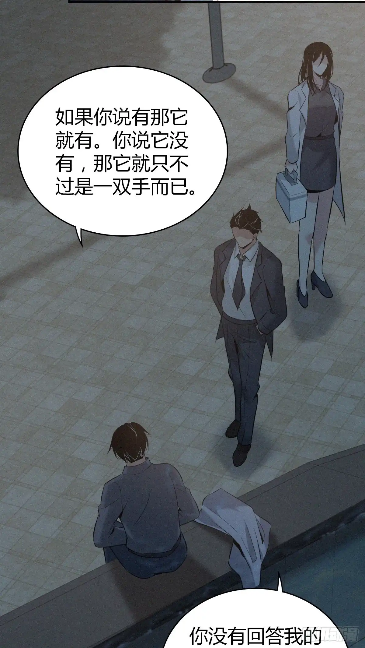 无罪谋杀 人体积木14 第44页