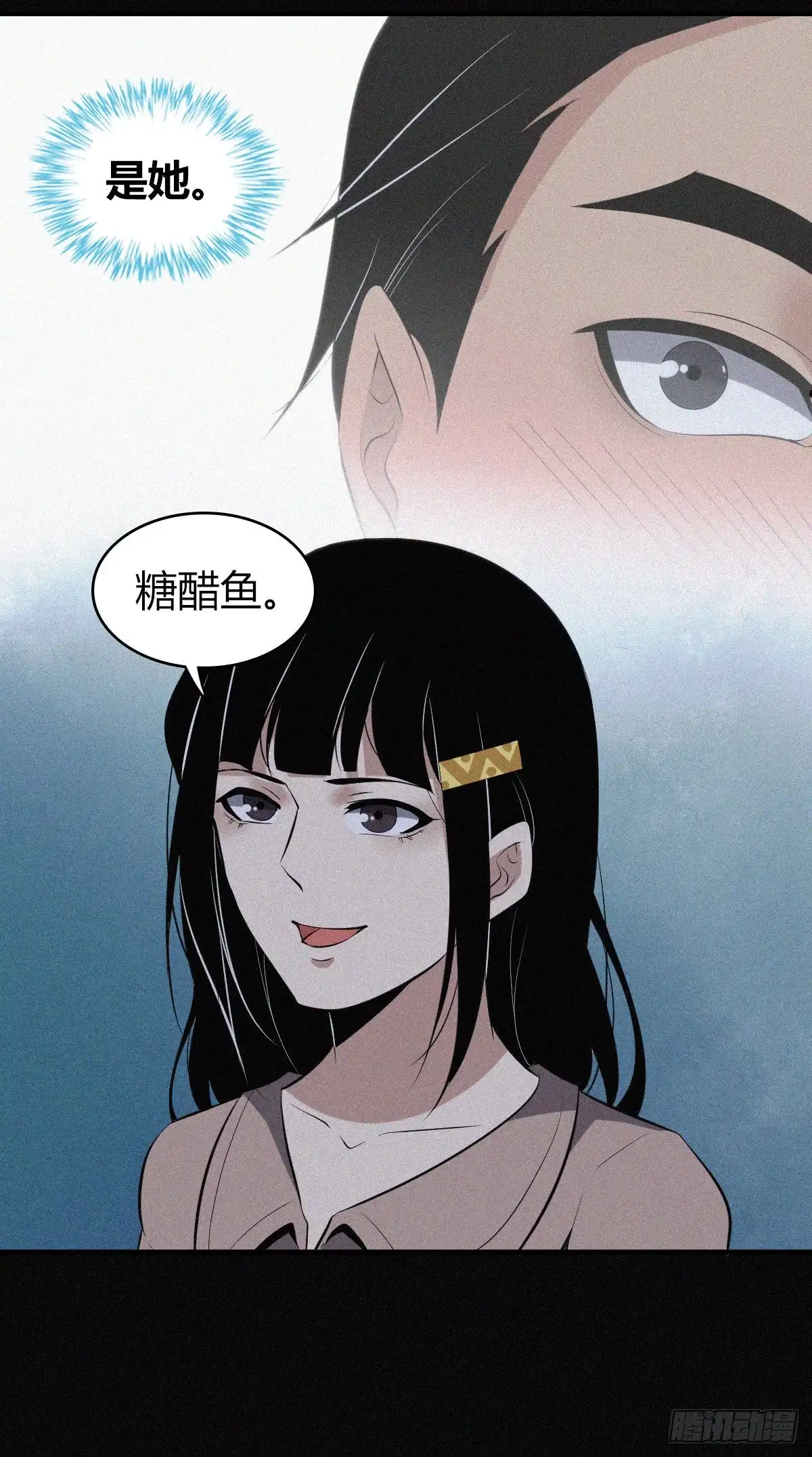无罪谋杀 人体积木15 第16页