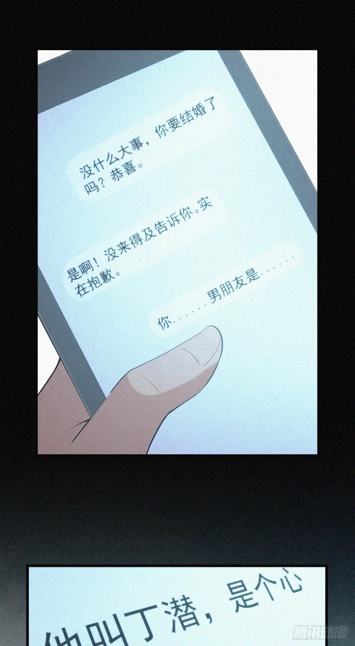 无罪谋杀 人体积木15 第27页