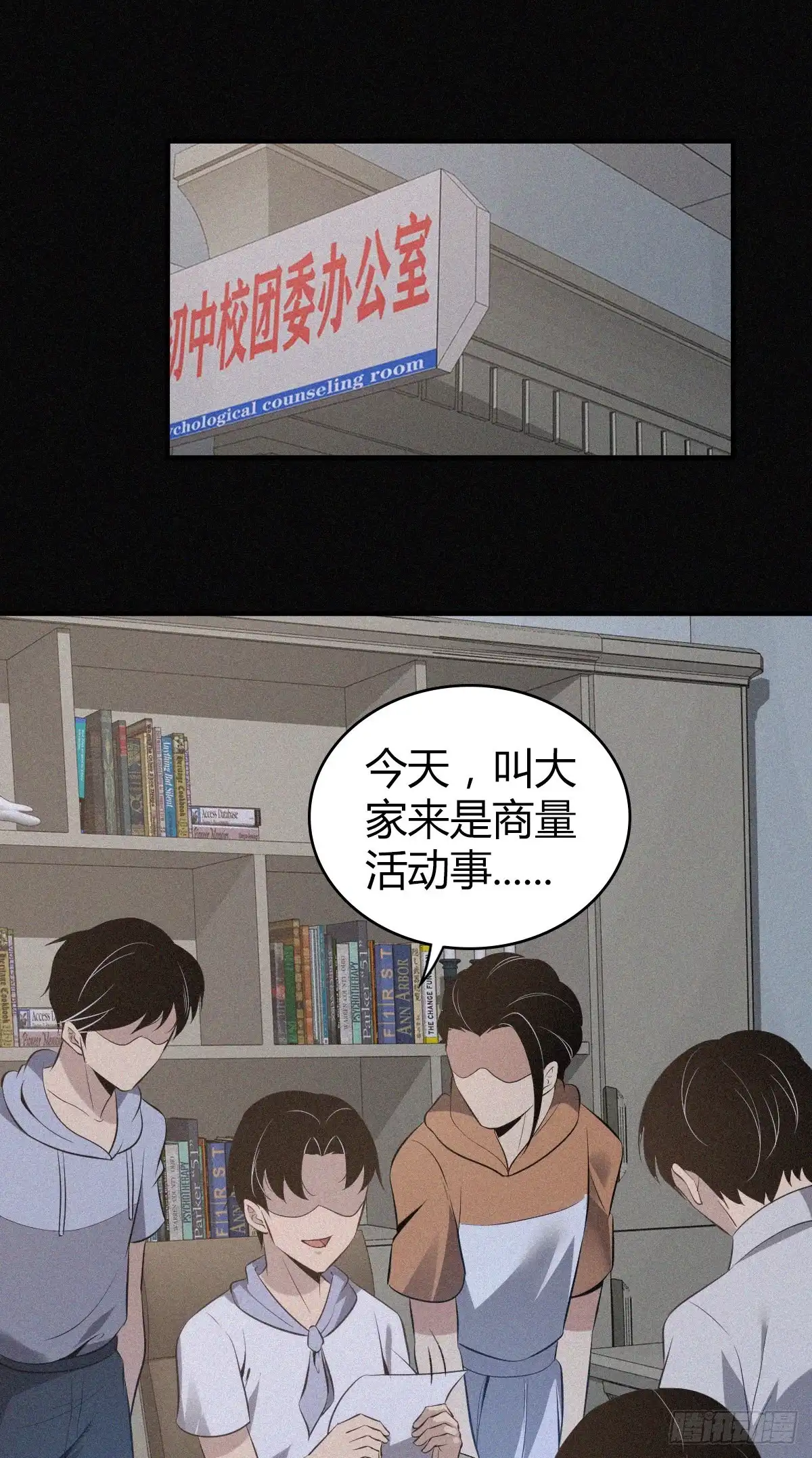 无罪谋杀 人体积木15 第9页