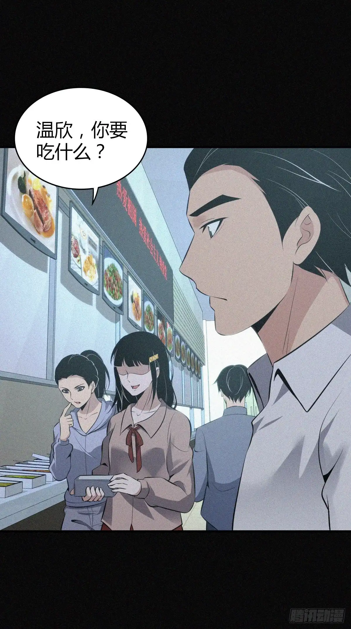 无罪谋杀 人体积木15 第15页