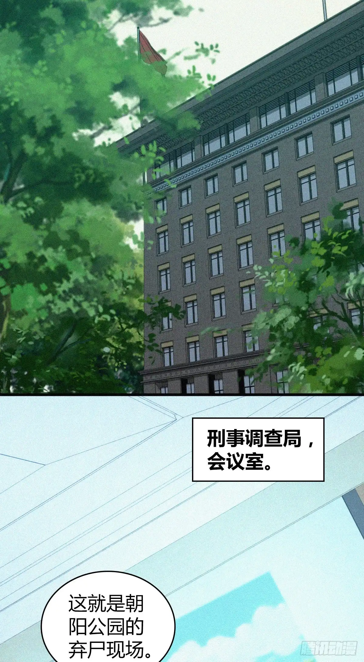 无罪谋杀 人体积木15 第30页