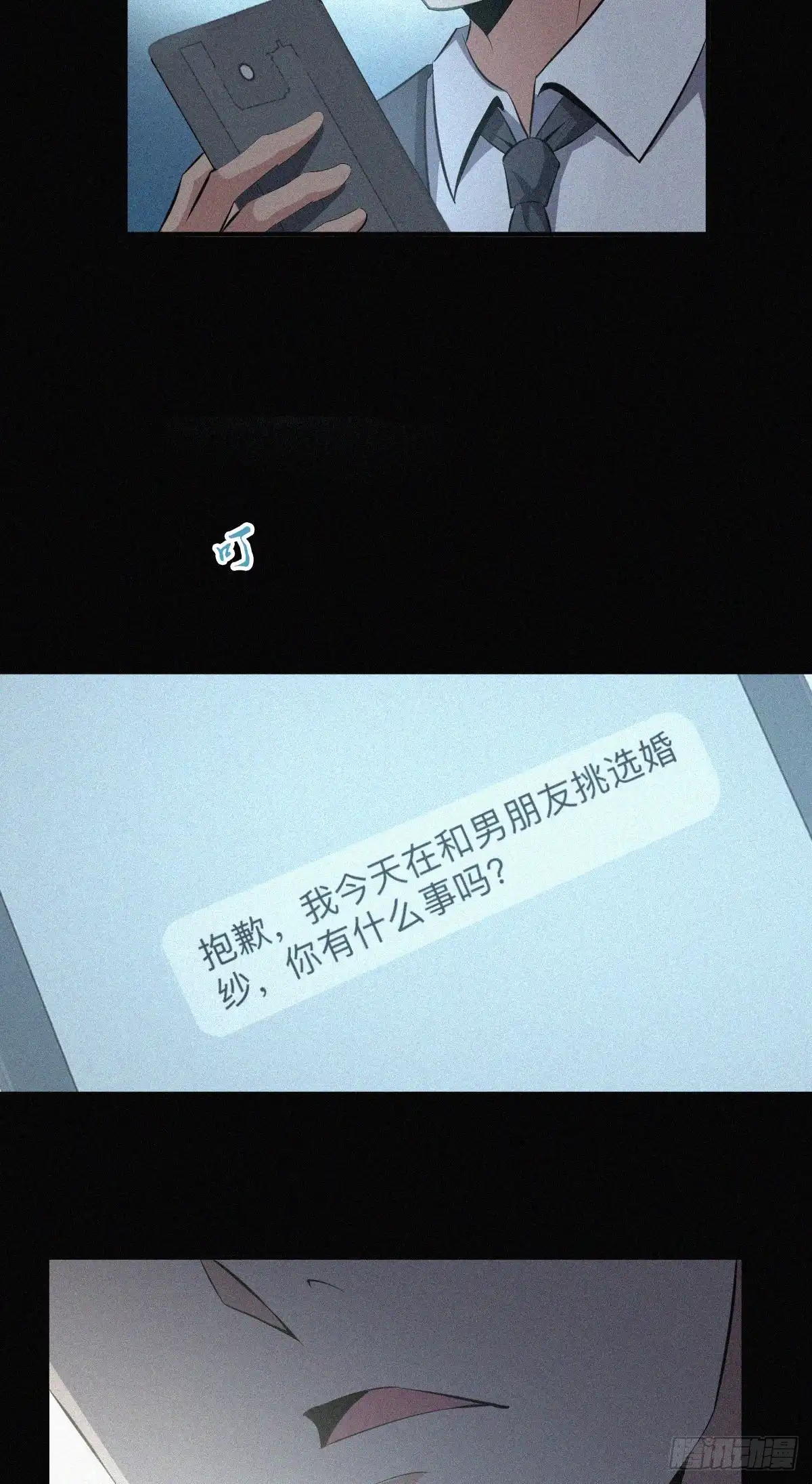 无罪谋杀 人体积木15 第25页