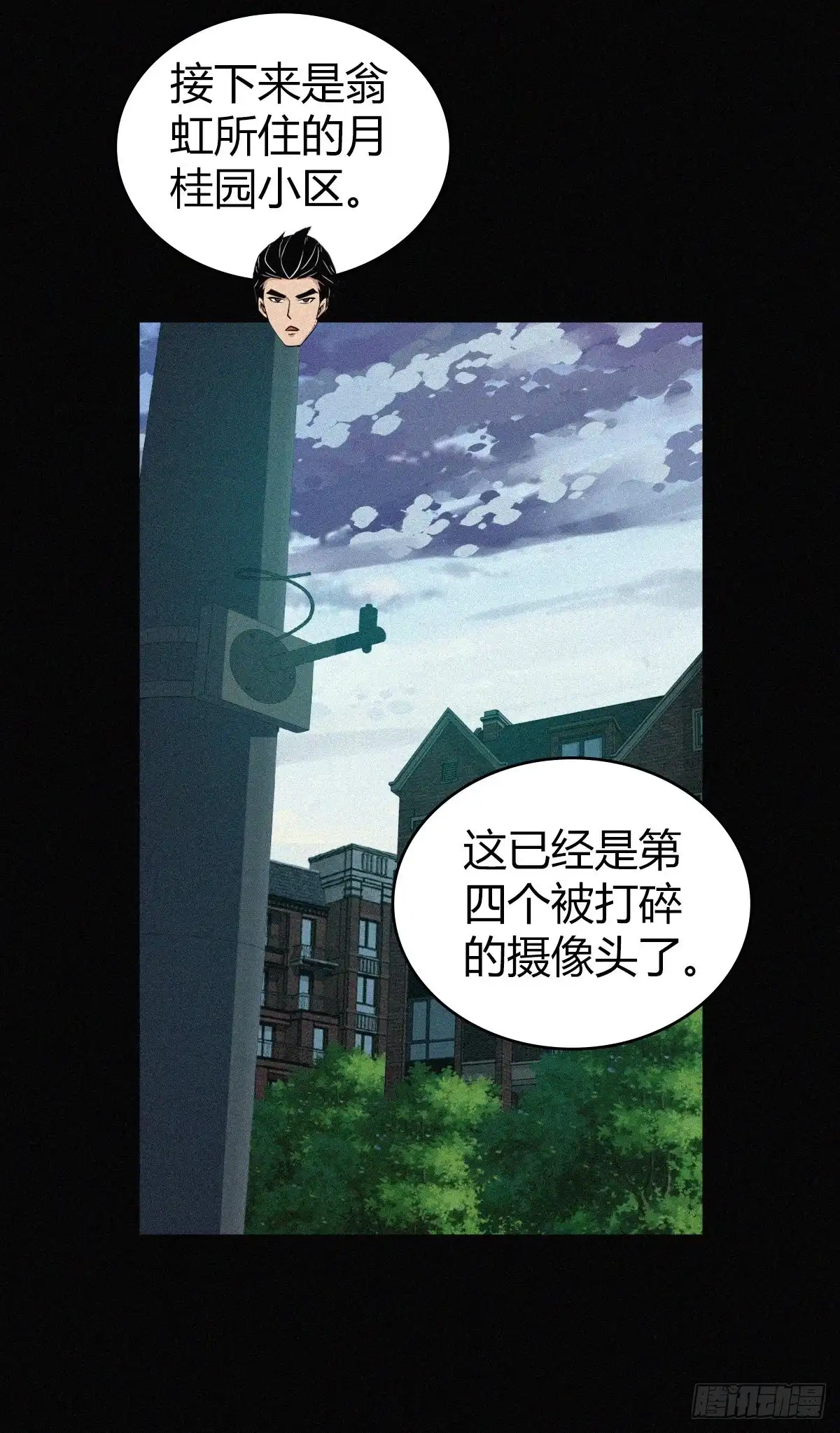 无罪谋杀 人体积木15 第35页