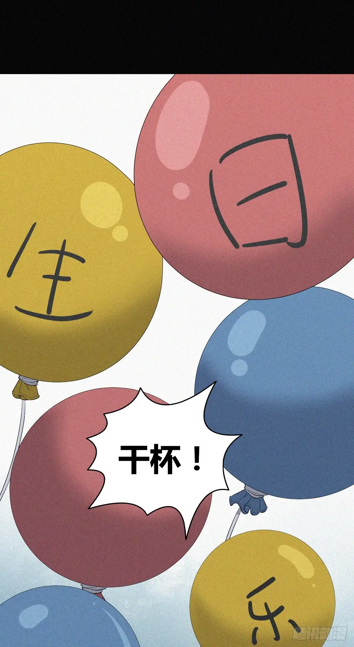 无罪谋杀 人体积木15 第17页