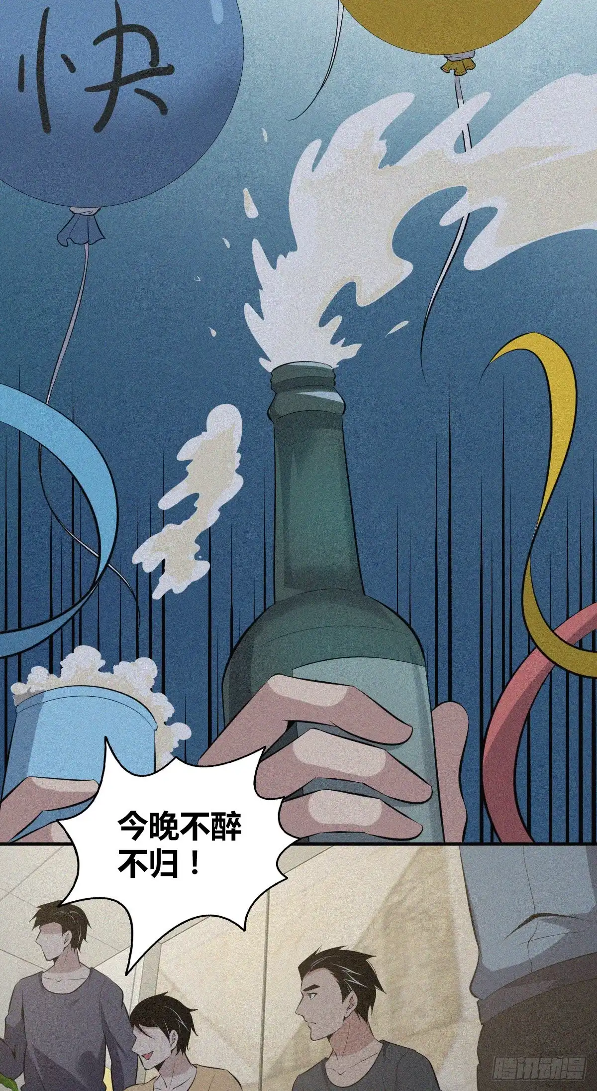 无罪谋杀 人体积木15 第18页