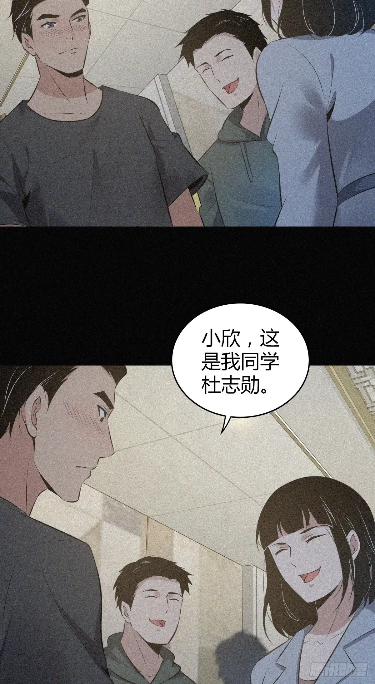 无罪谋杀 人体积木15 第21页
