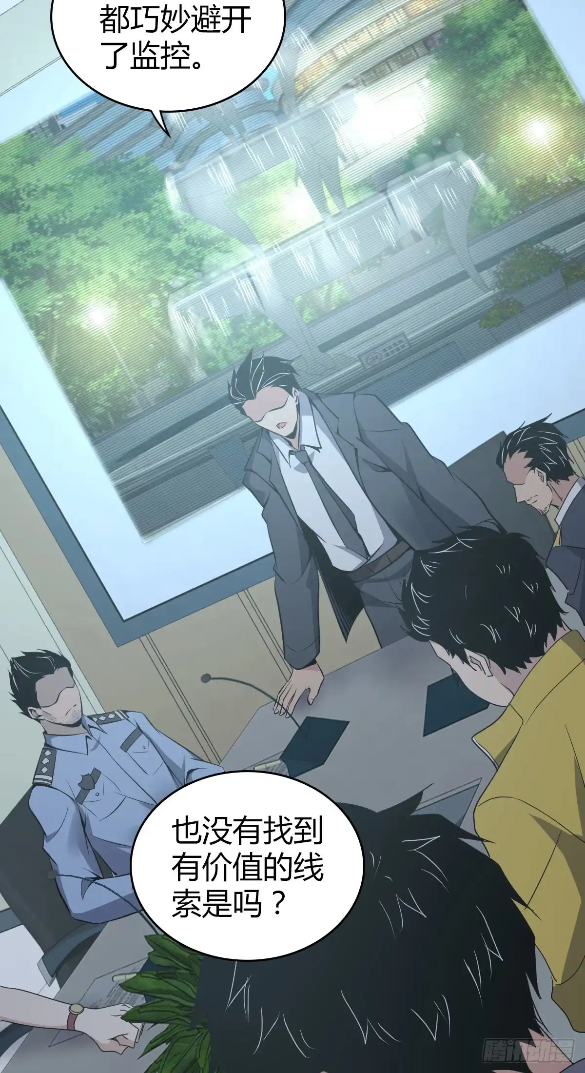 无罪谋杀 人体积木15 第46页