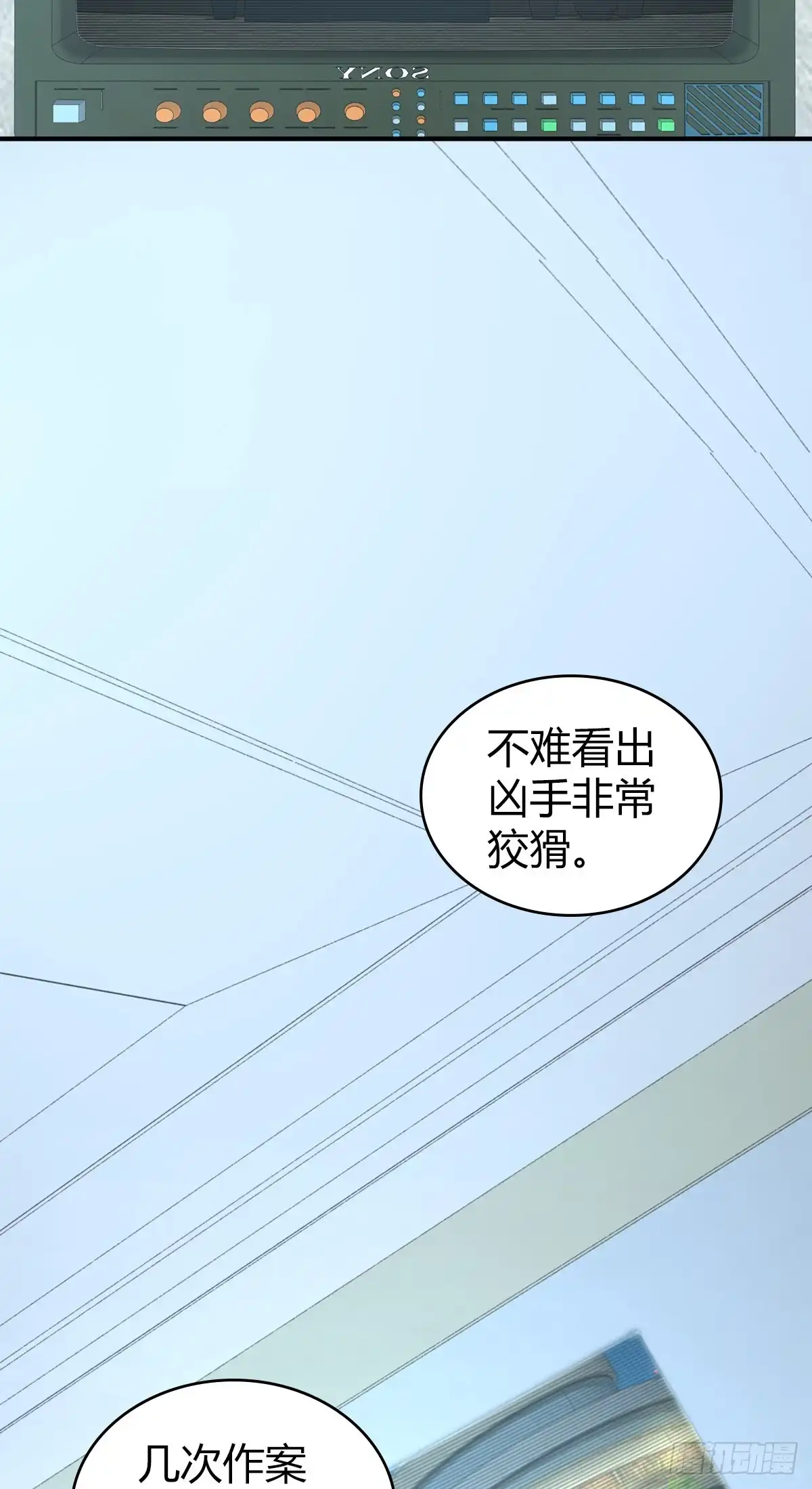 无罪谋杀 人体积木15 第45页