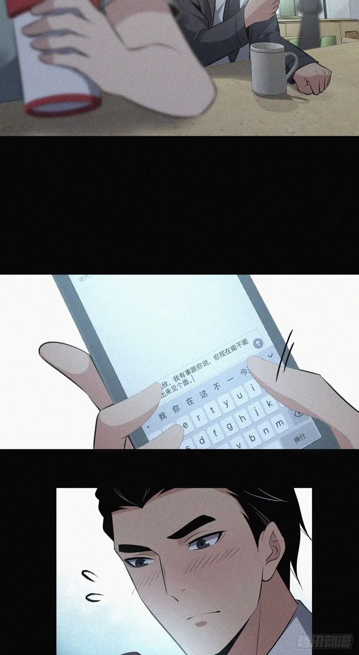 无罪谋杀 人体积木15 第24页