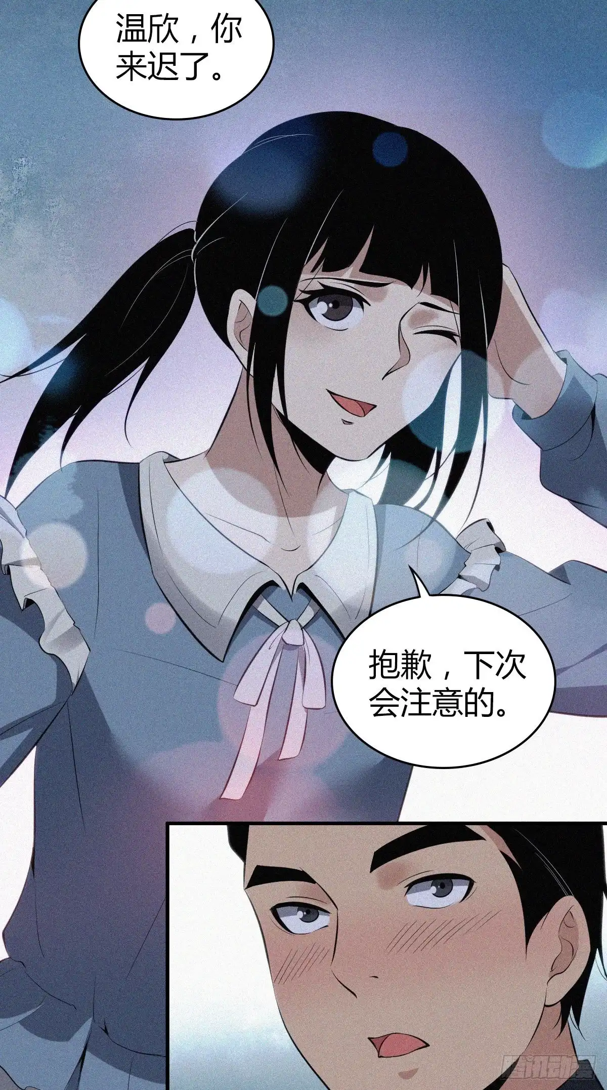 无罪谋杀 人体积木15 第11页