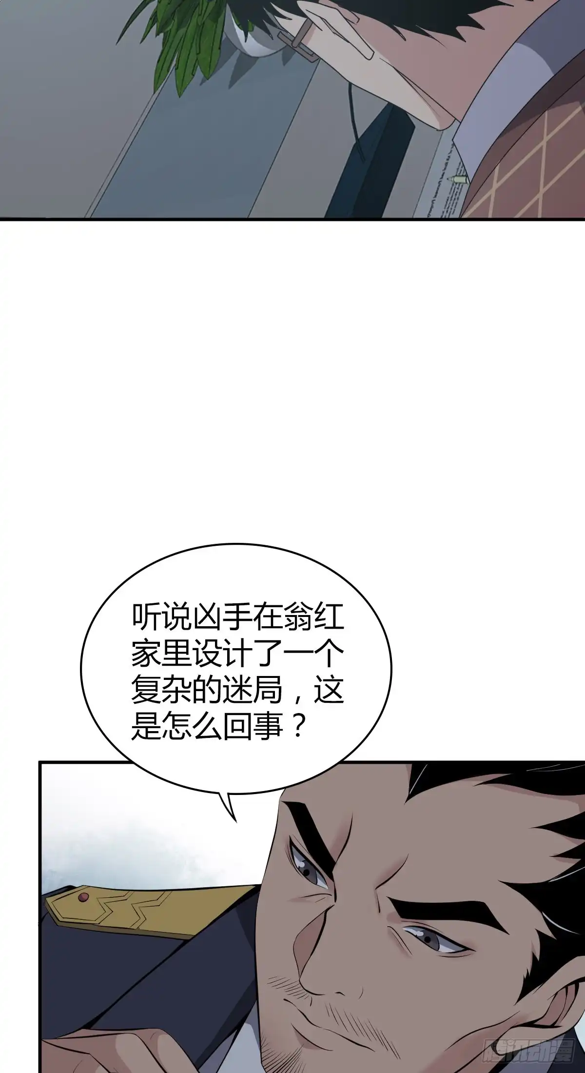 无罪谋杀 人体积木15 第47页