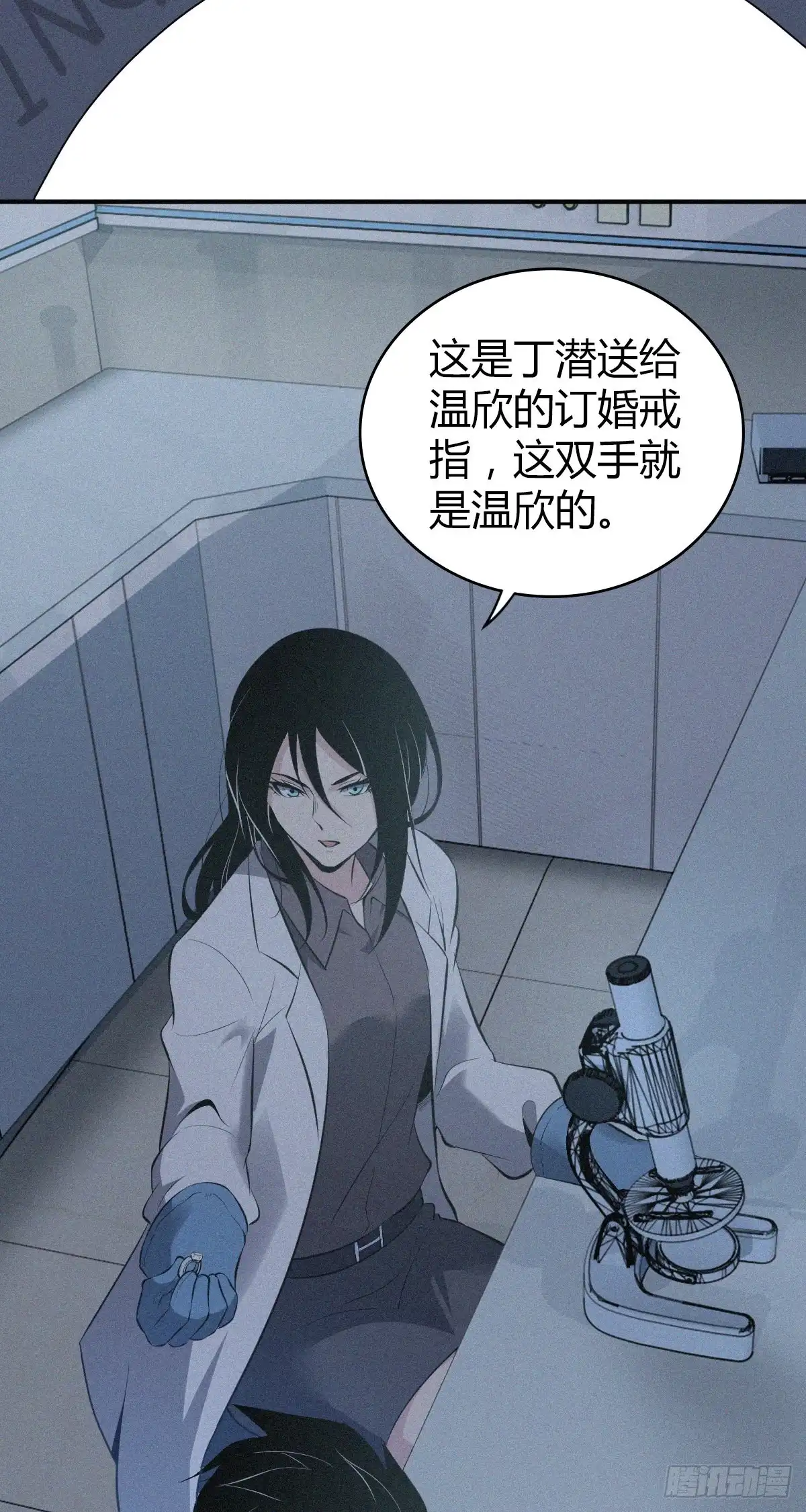 无罪谋杀 人体积木15 第7页