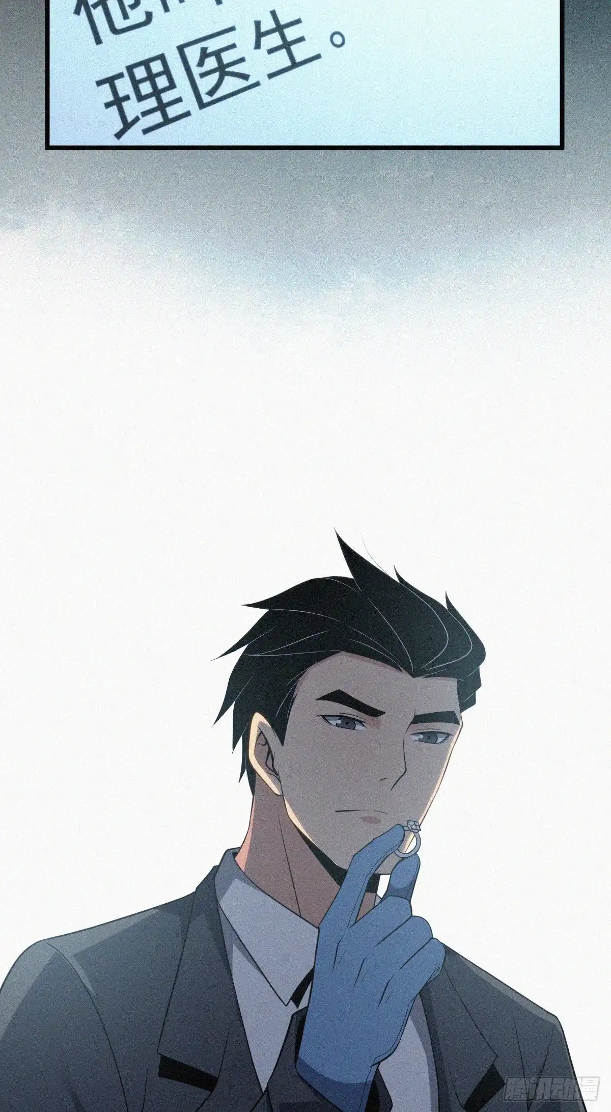 无罪谋杀 人体积木15 第28页