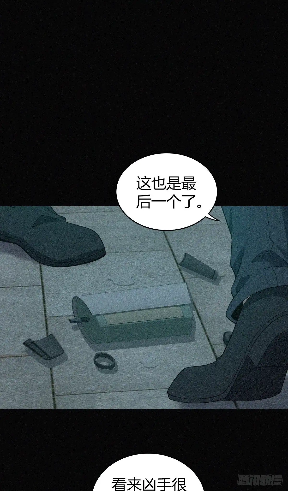 无罪谋杀 人体积木15 第36页