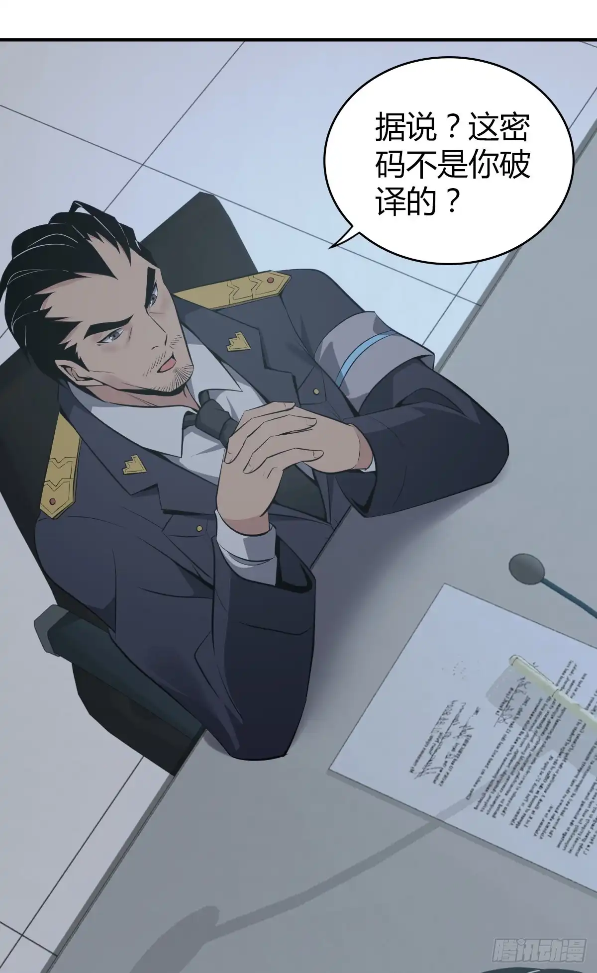 无罪谋杀 人体积木15 第51页