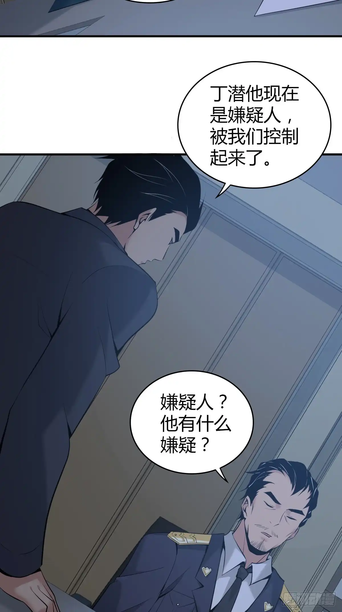 无罪谋杀 人体积木16 第2页