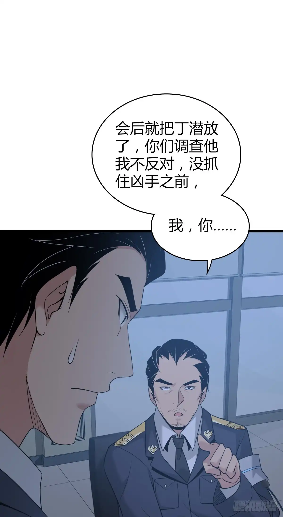 无罪谋杀 人体积木16 第38页