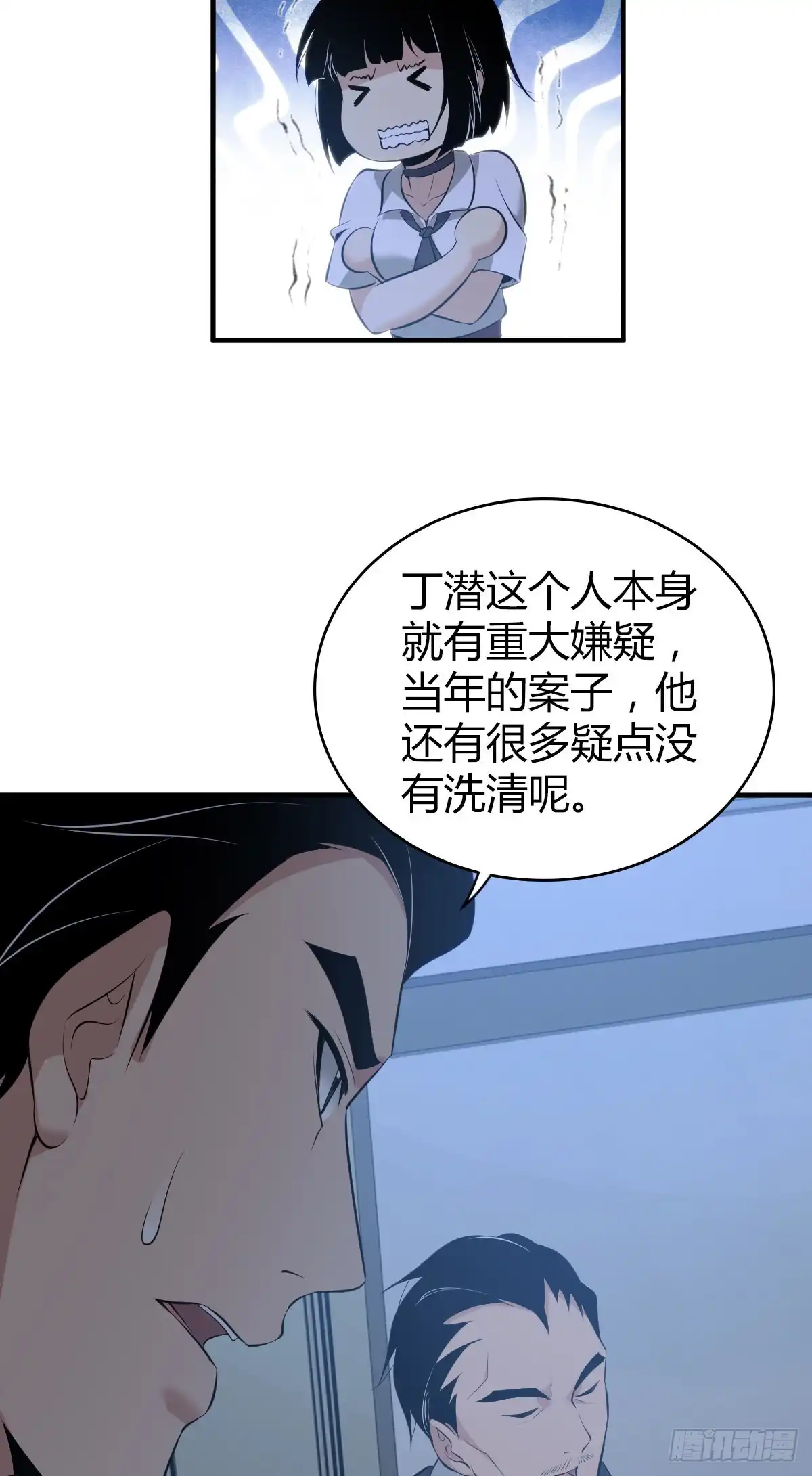 无罪谋杀 人体积木16 第19页