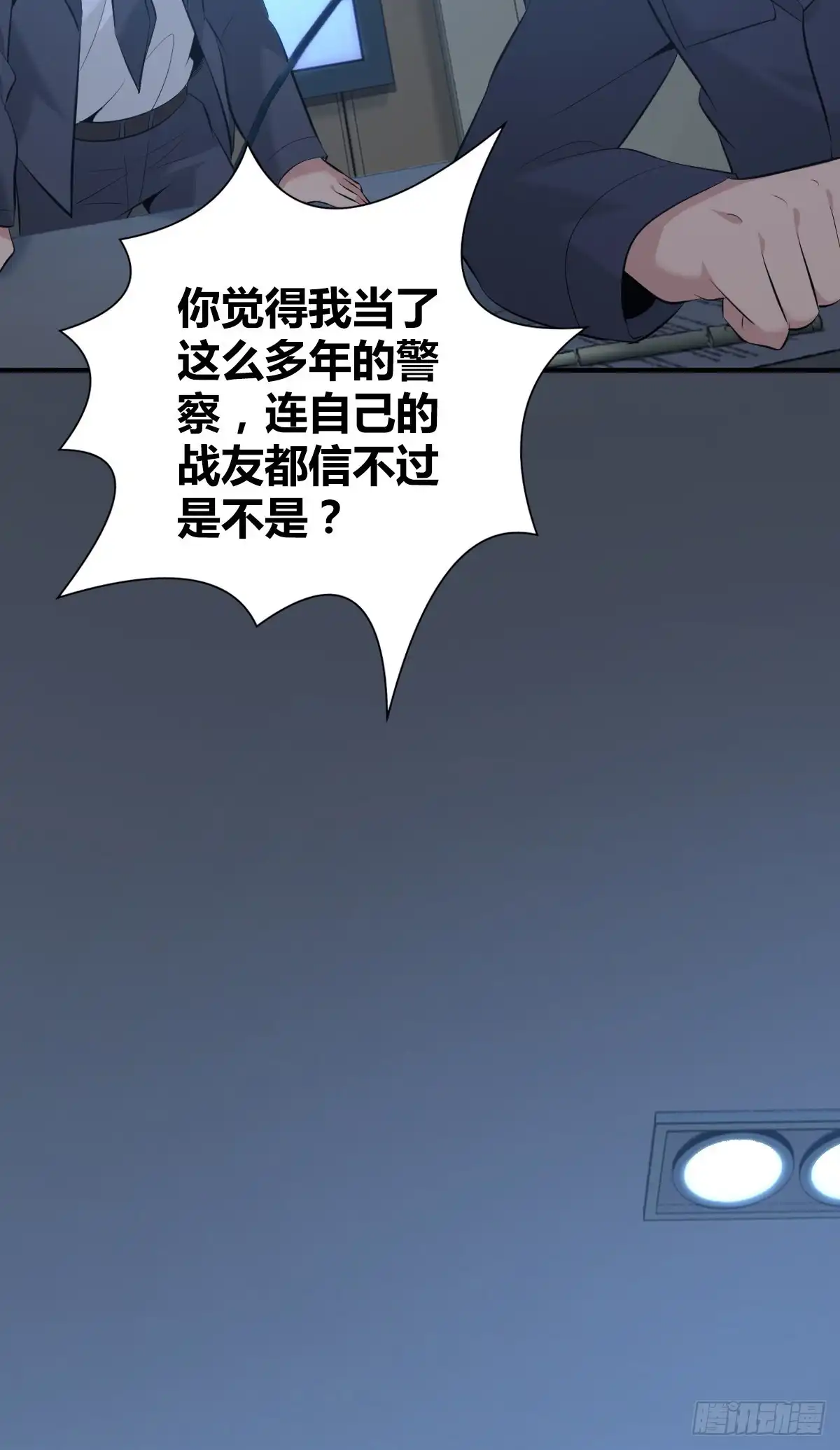 无罪谋杀 人体积木16 第31页
