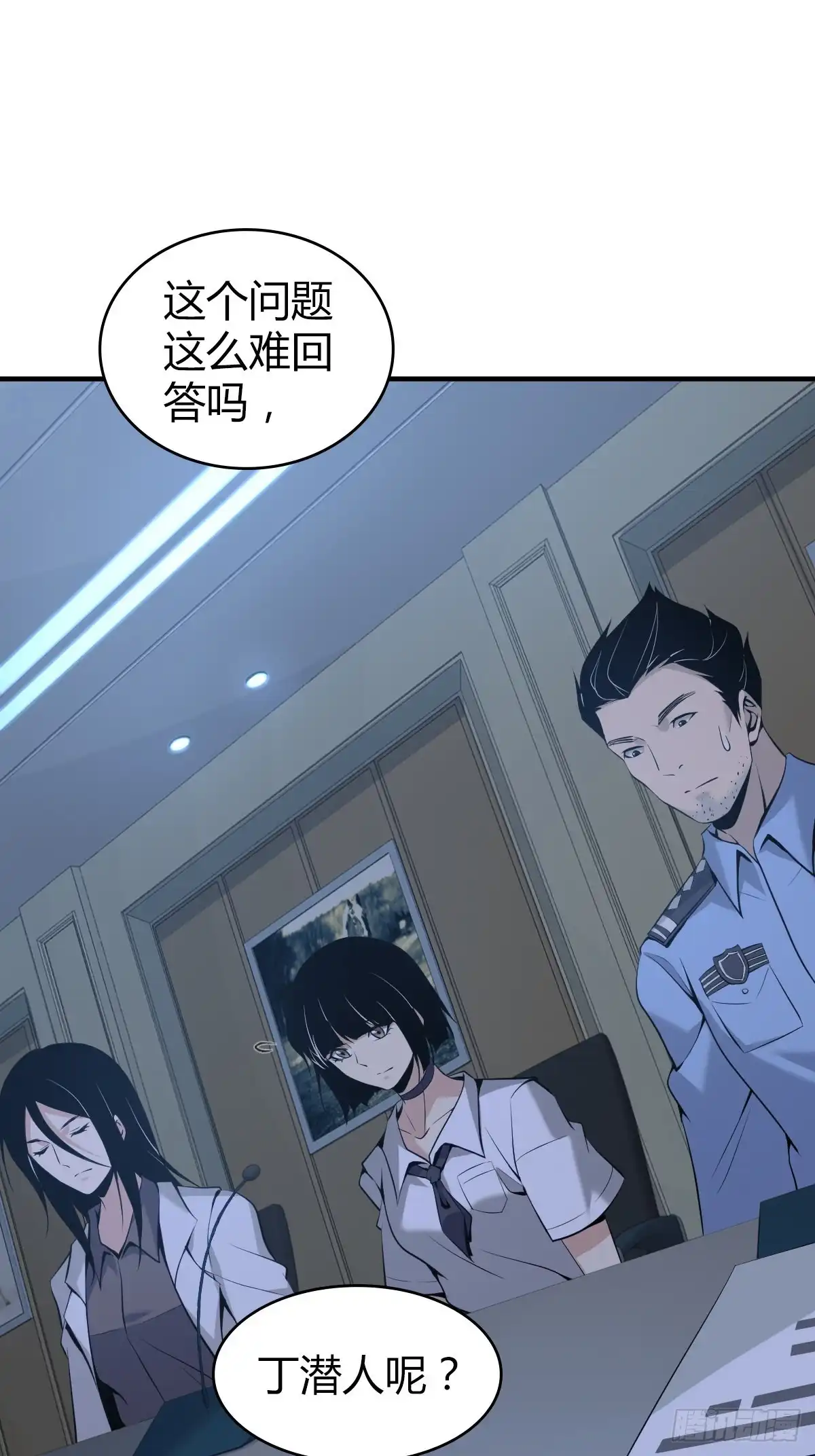 无罪谋杀 人体积木16 第1页