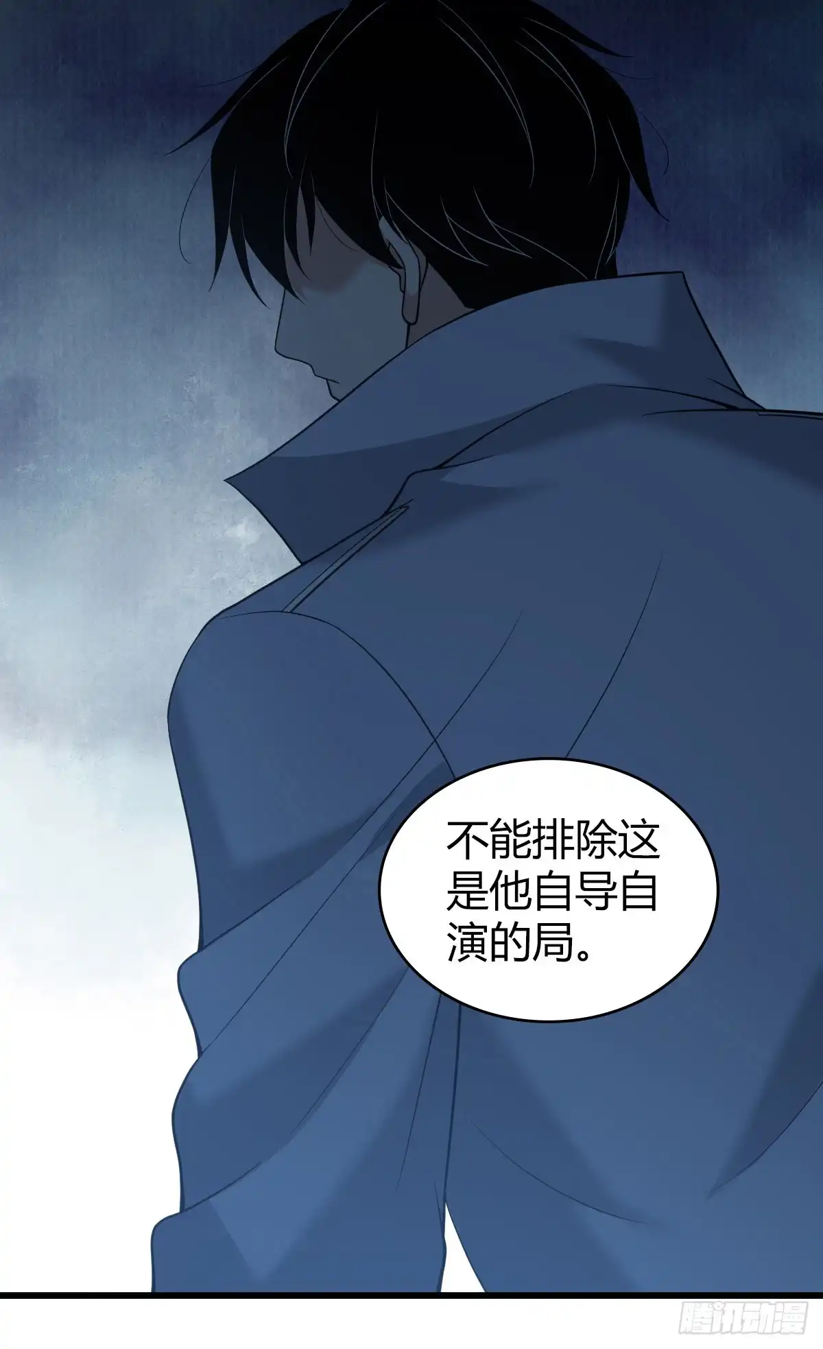 无罪谋杀 人体积木16 第11页