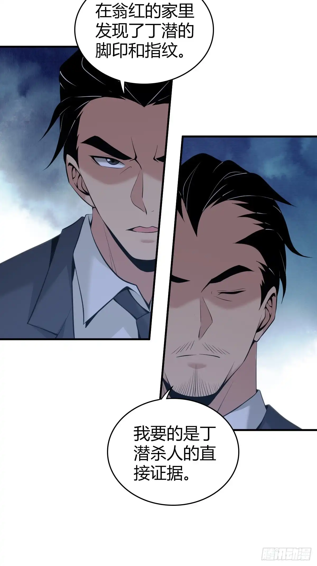 无罪谋杀 人体积木16 第6页