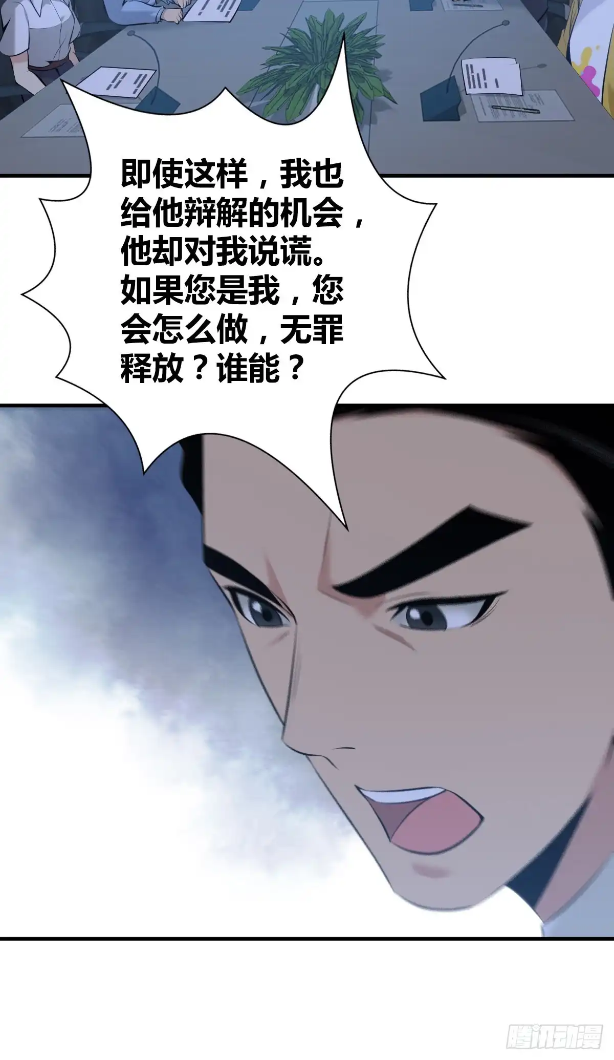 无罪谋杀 人体积木16 第33页
