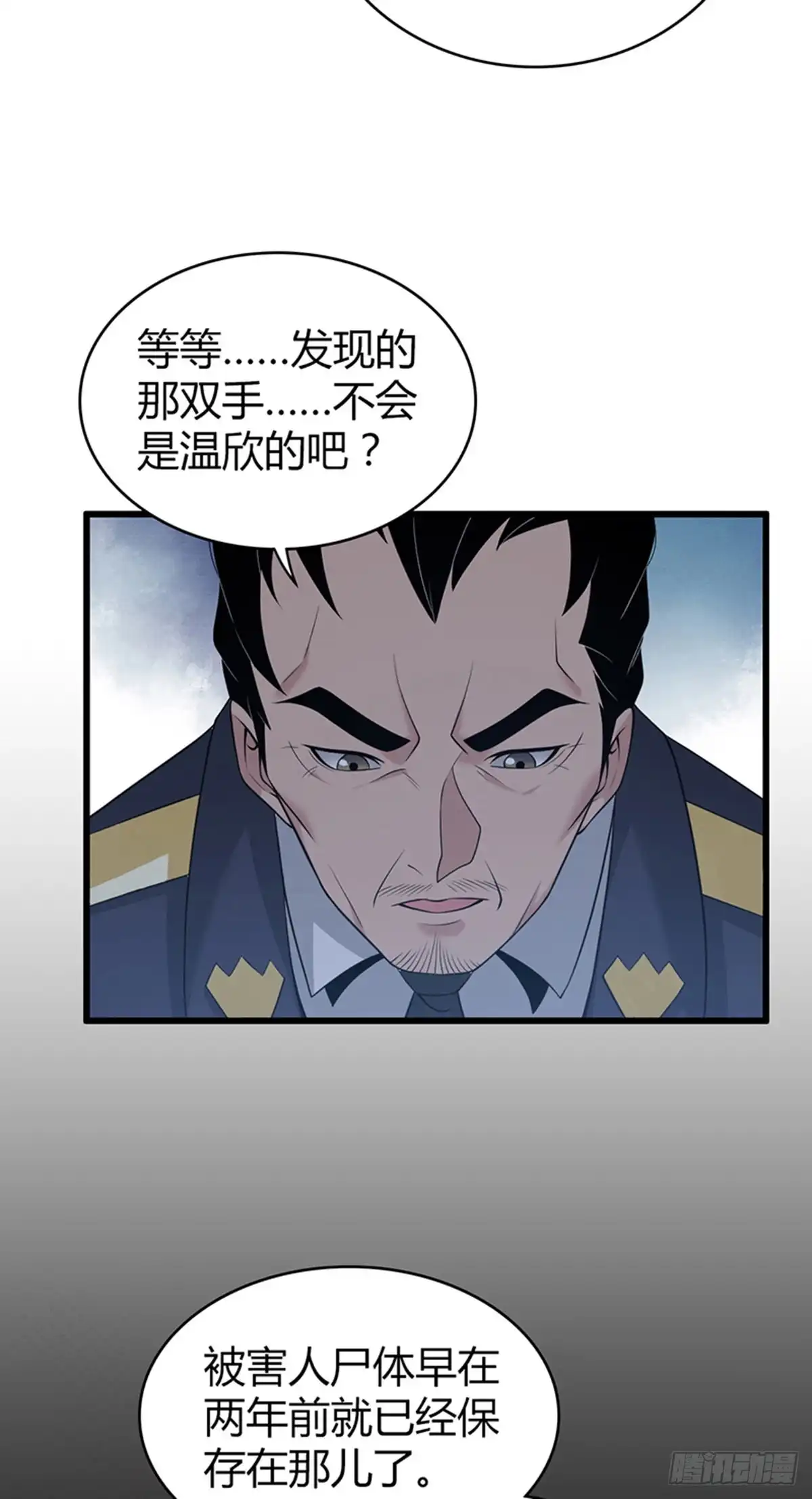 无罪谋杀 人体积木16 第43页