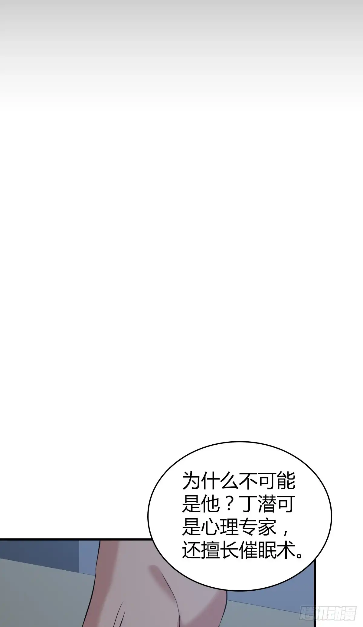 无罪谋杀 人体积木16 第28页