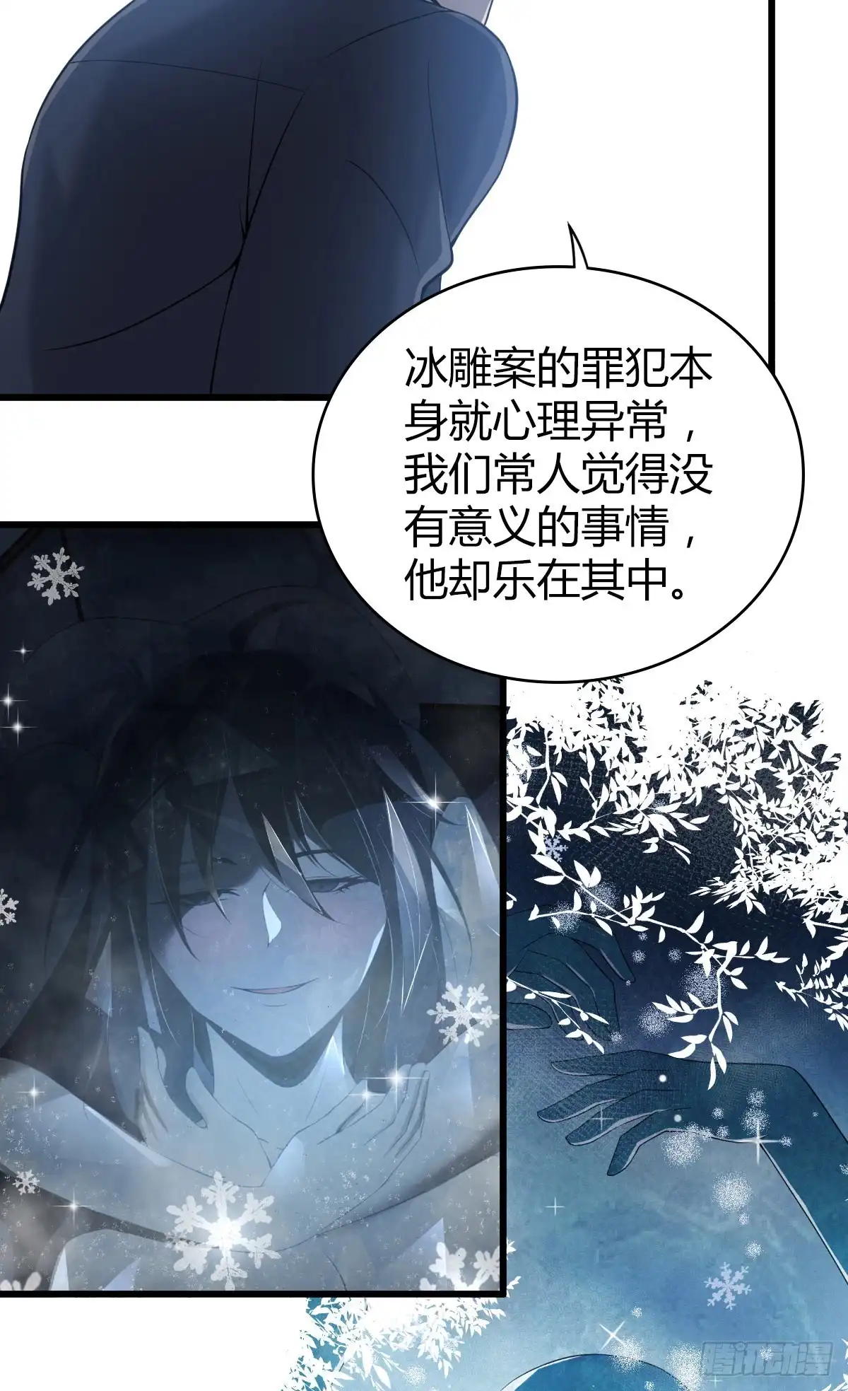 无罪谋杀 人体积木16 第13页