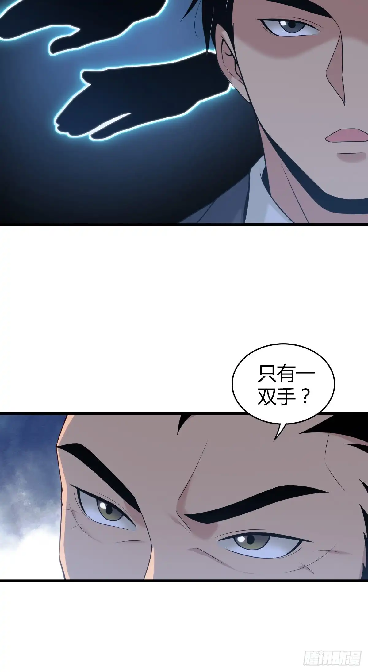 无罪谋杀 人体积木16 第41页