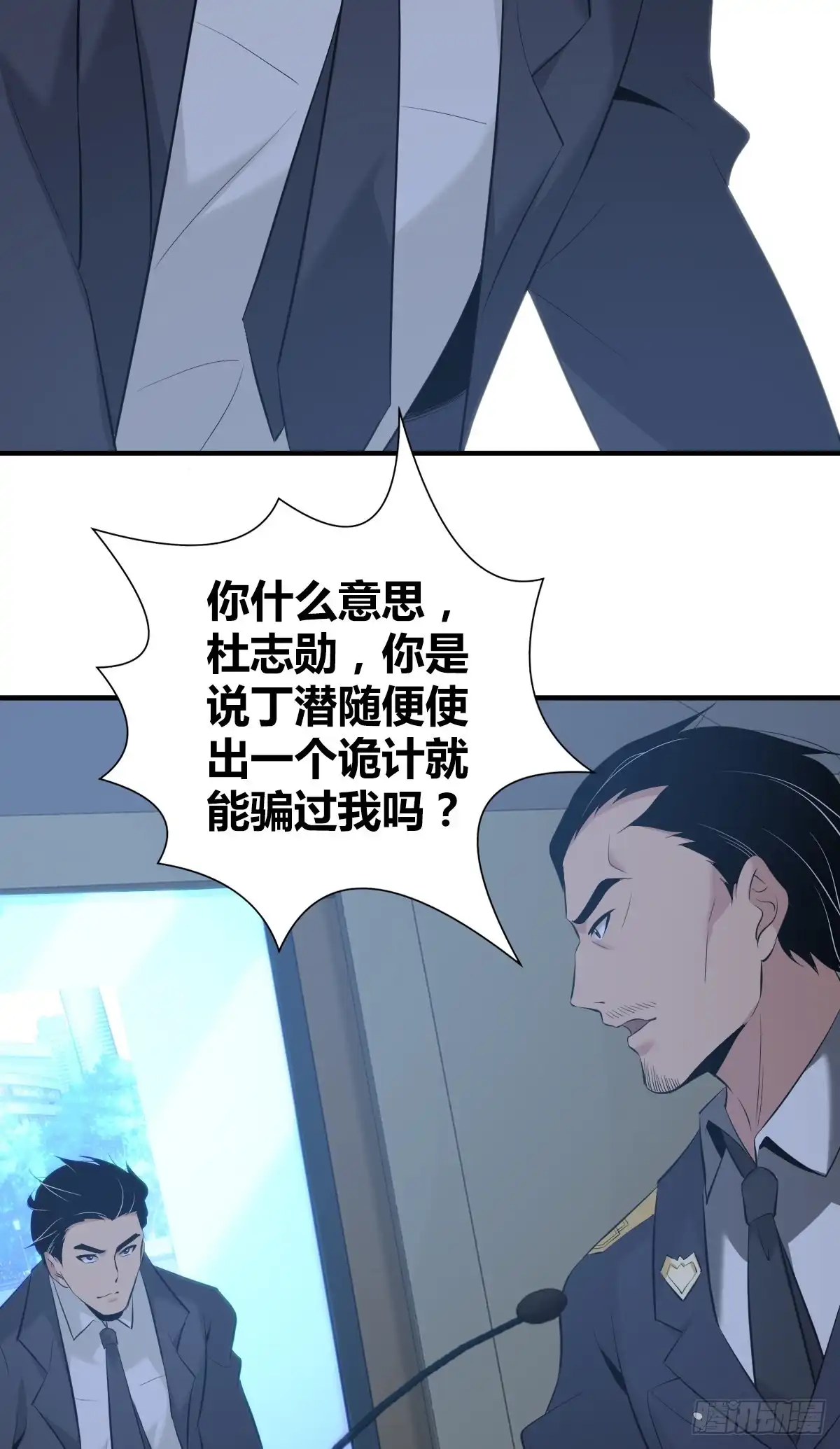无罪谋杀 人体积木16 第30页