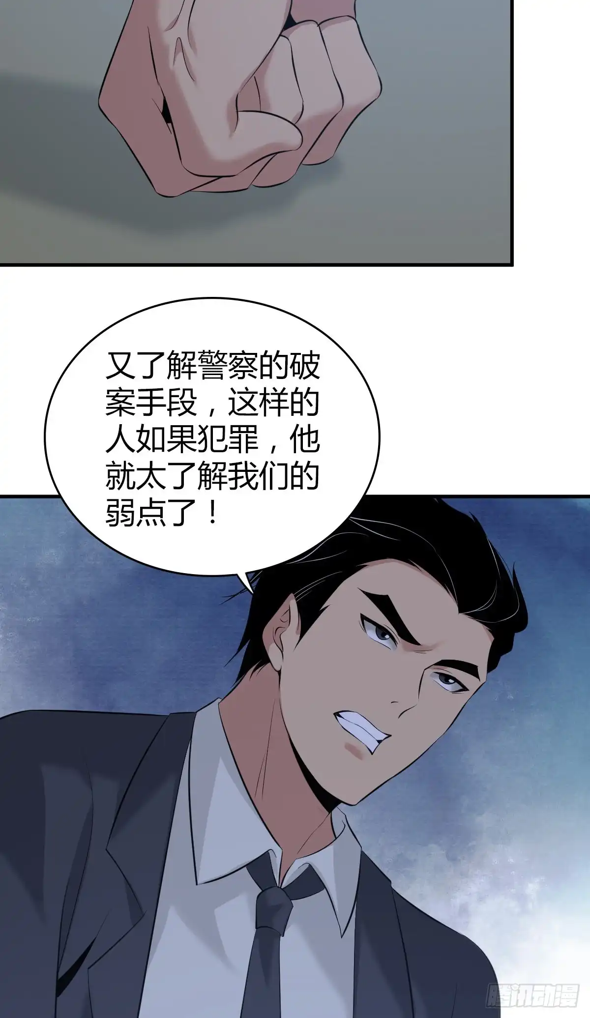 无罪谋杀 人体积木16 第29页