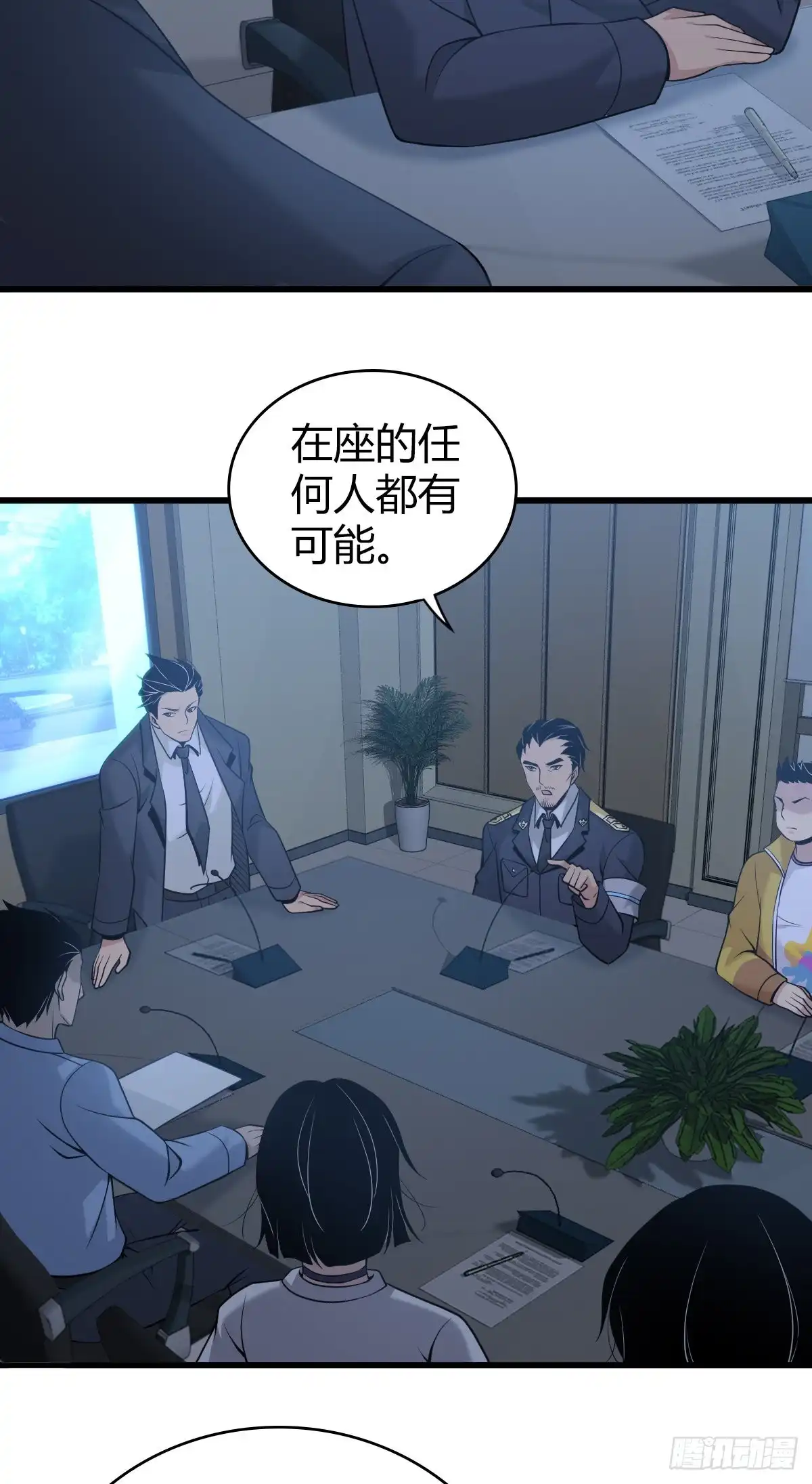 无罪谋杀 人体积木16 第39页