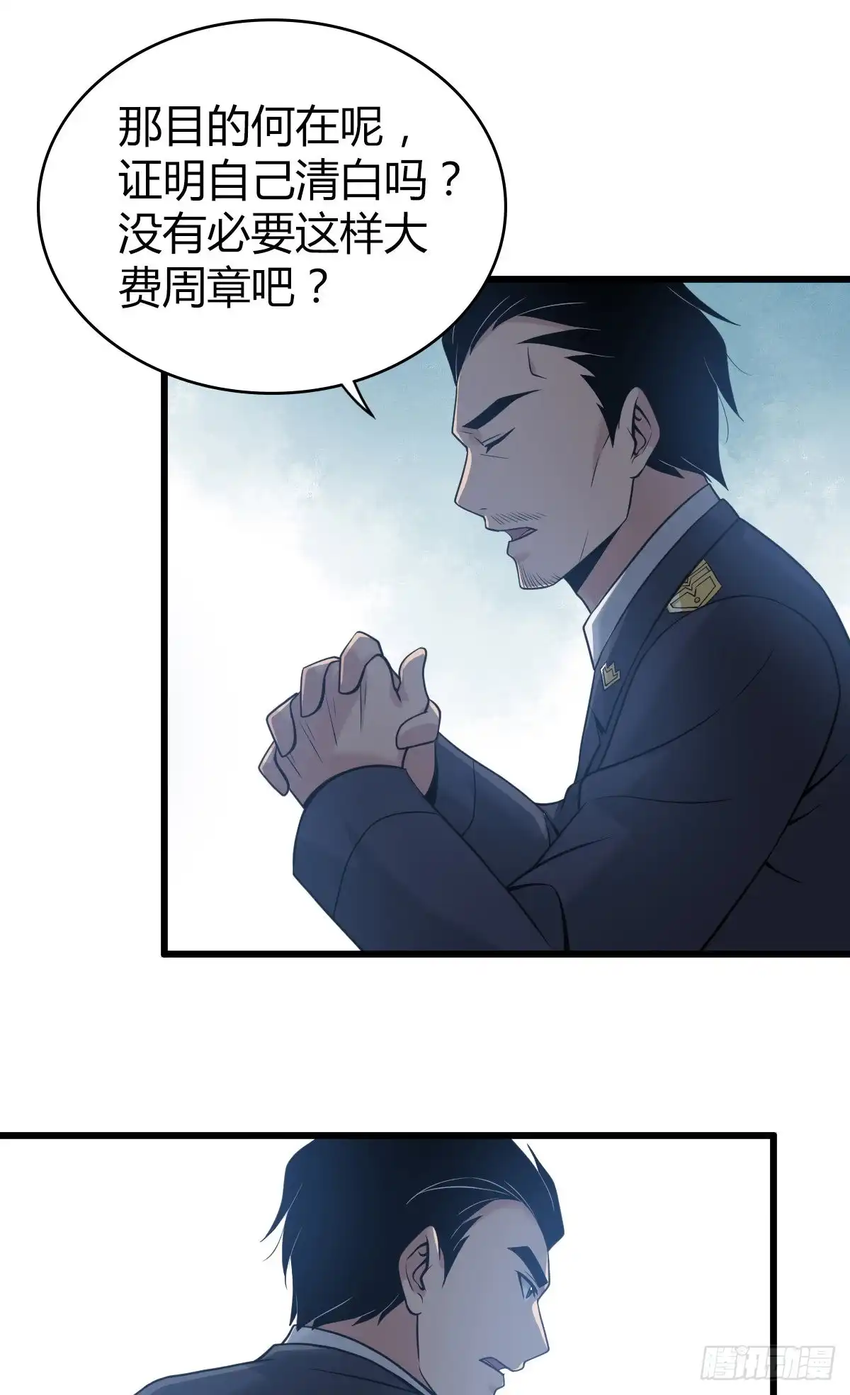 无罪谋杀 人体积木16 第12页