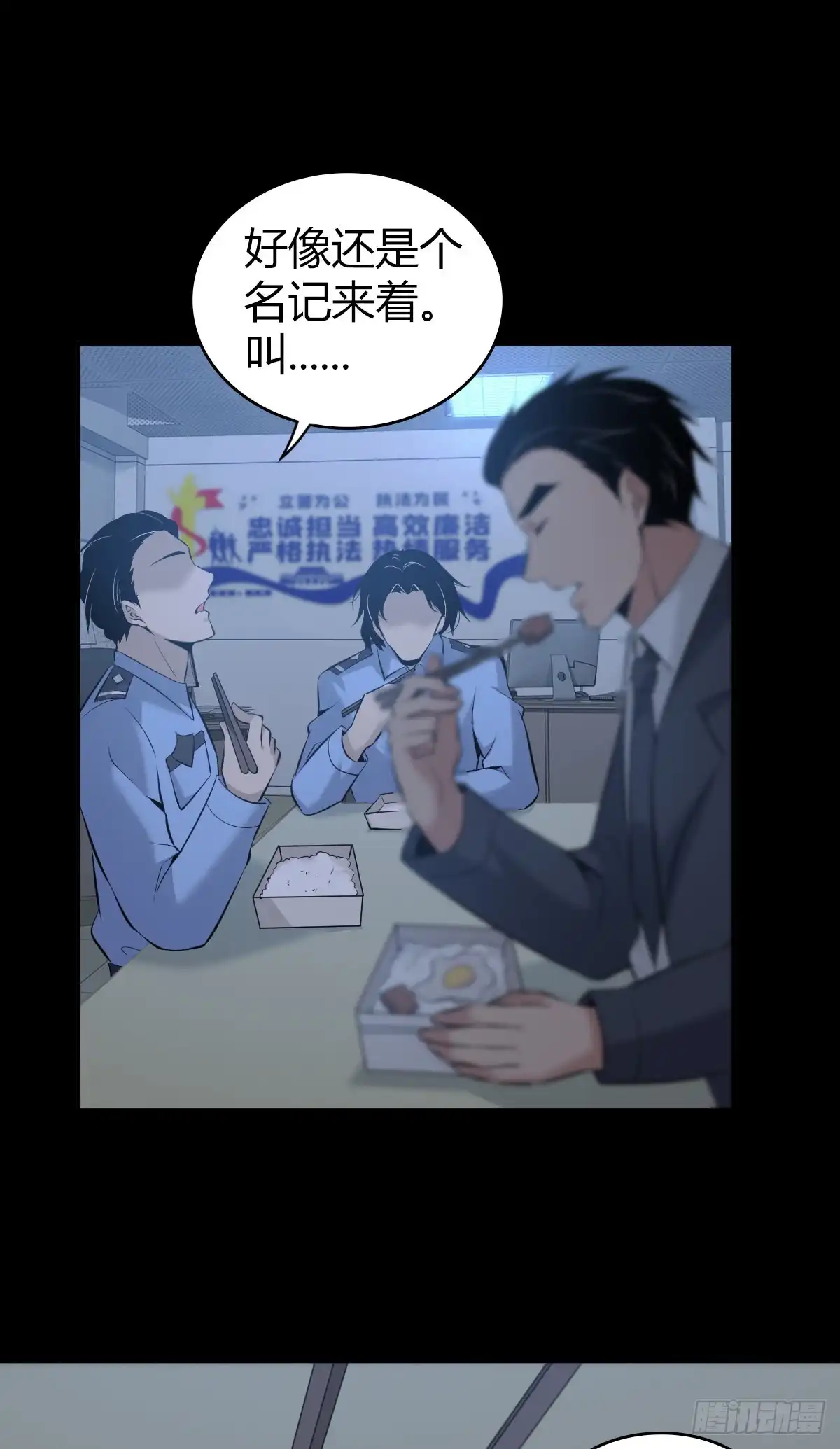 无罪谋杀 人体积木16 第25页